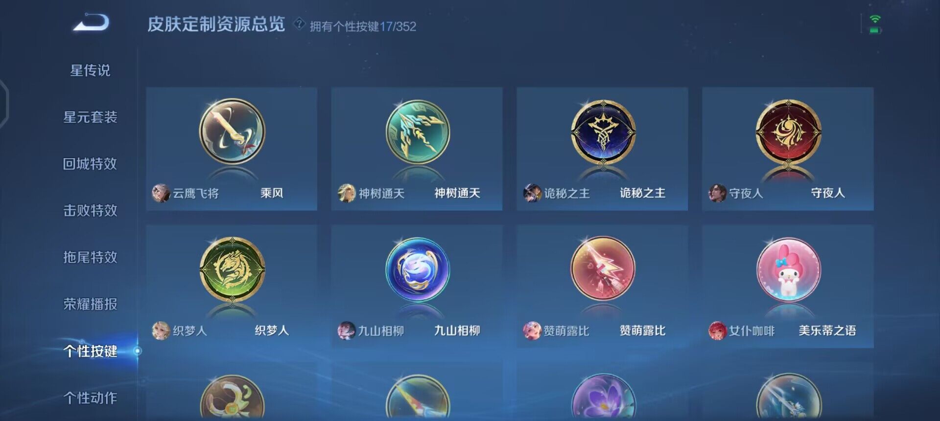 WZQM3364446王者荣耀账号详情图13