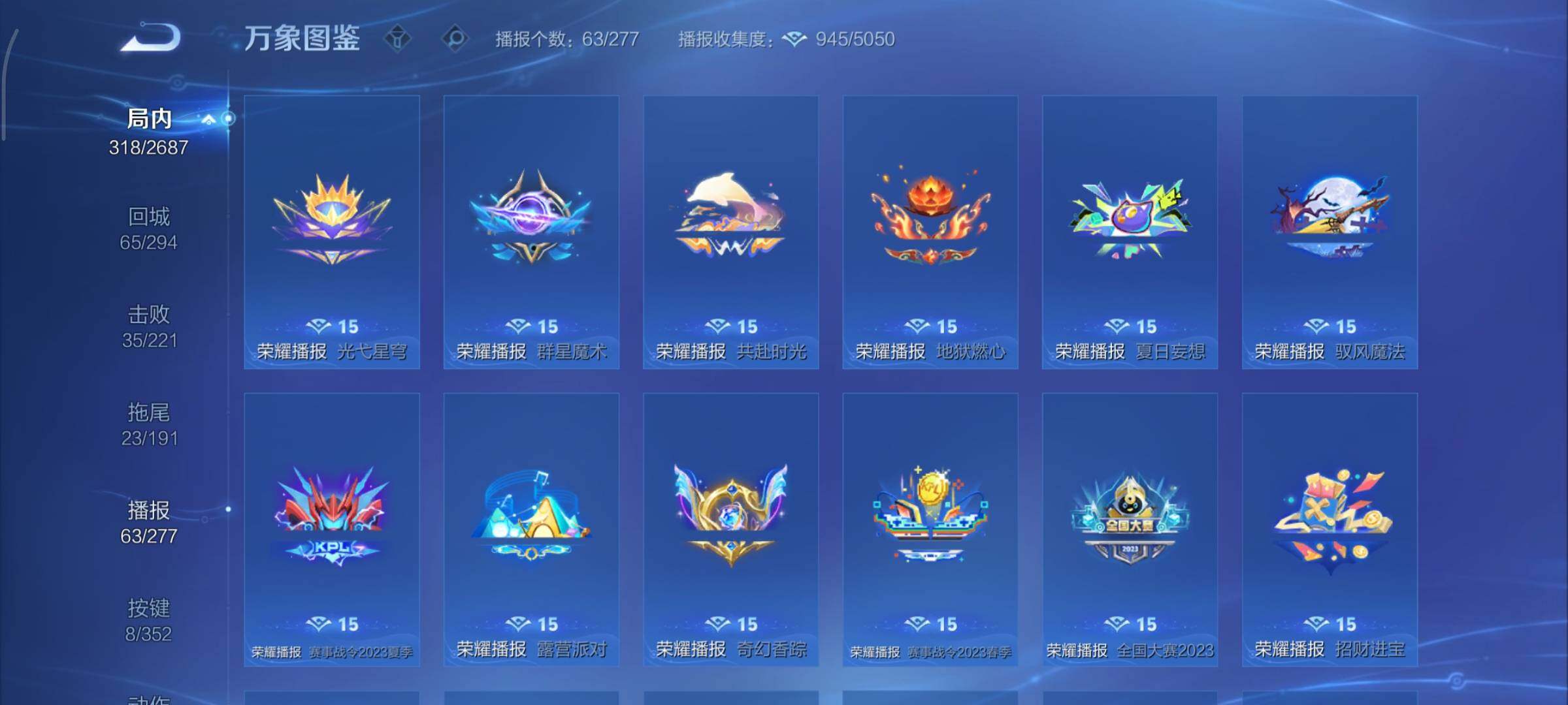 WZCMY3359350王者荣耀账号详情图16