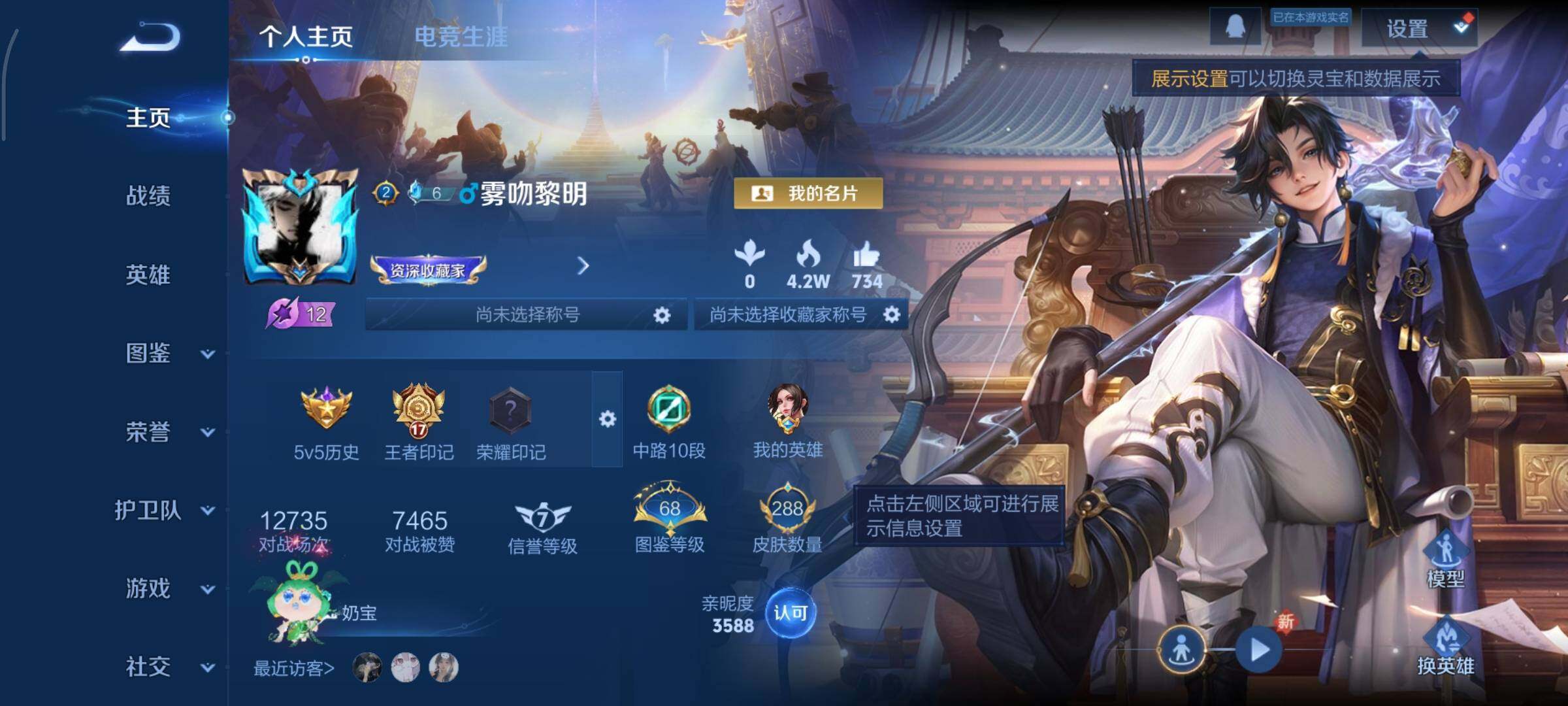 WZCMY3359351王者荣耀账号详情图2