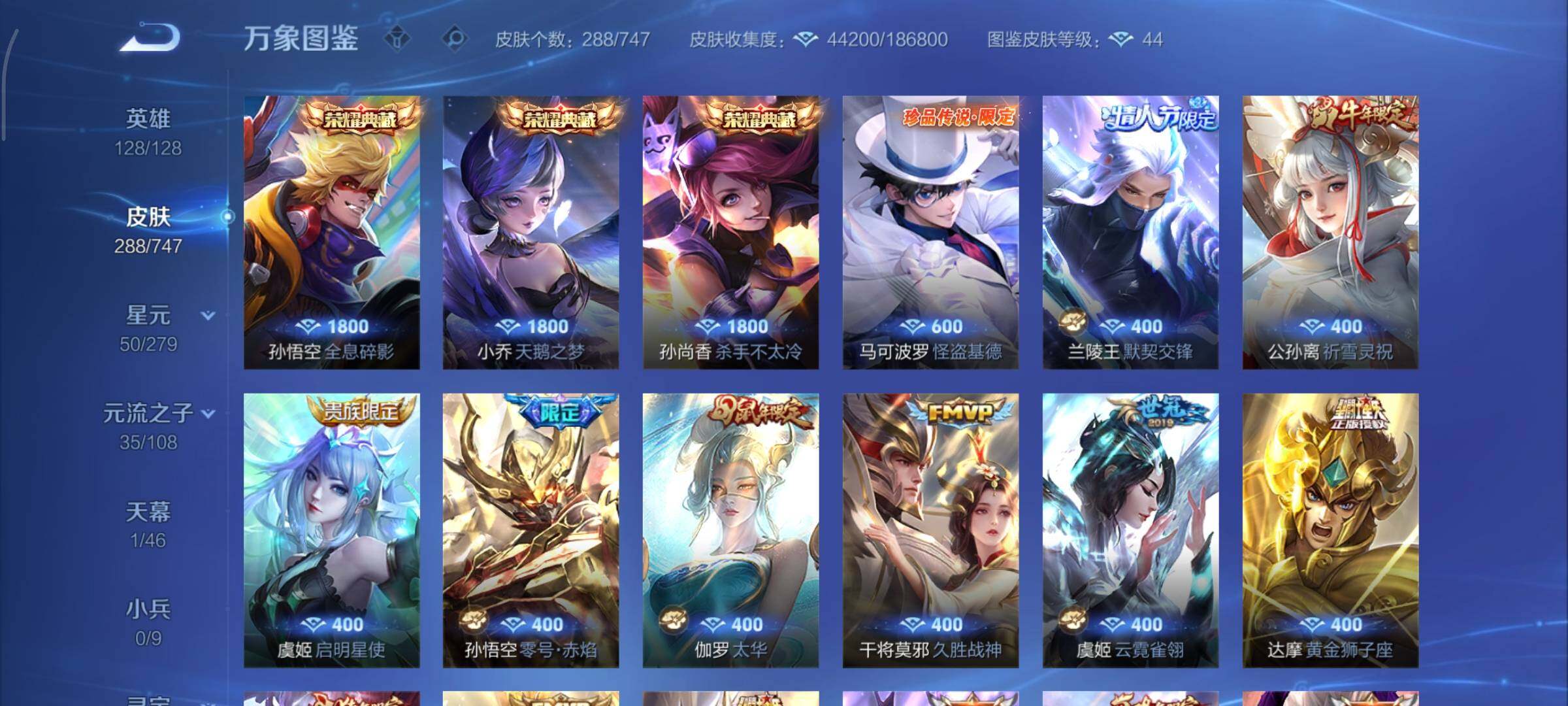 WZCMY3359351王者荣耀账号详情图6