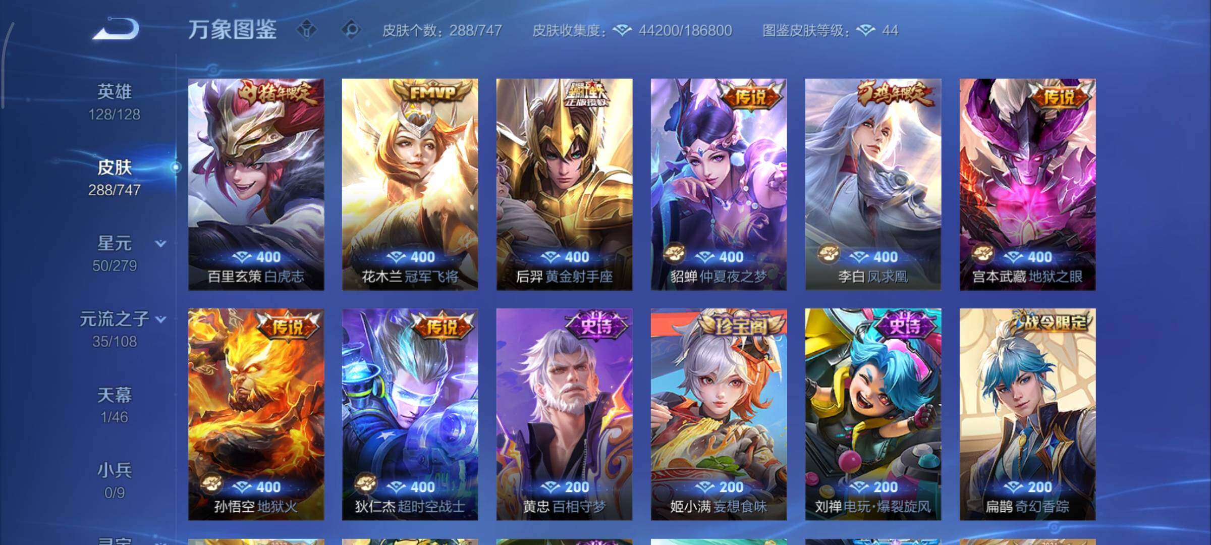 WZCMY3359351王者荣耀账号详情图7