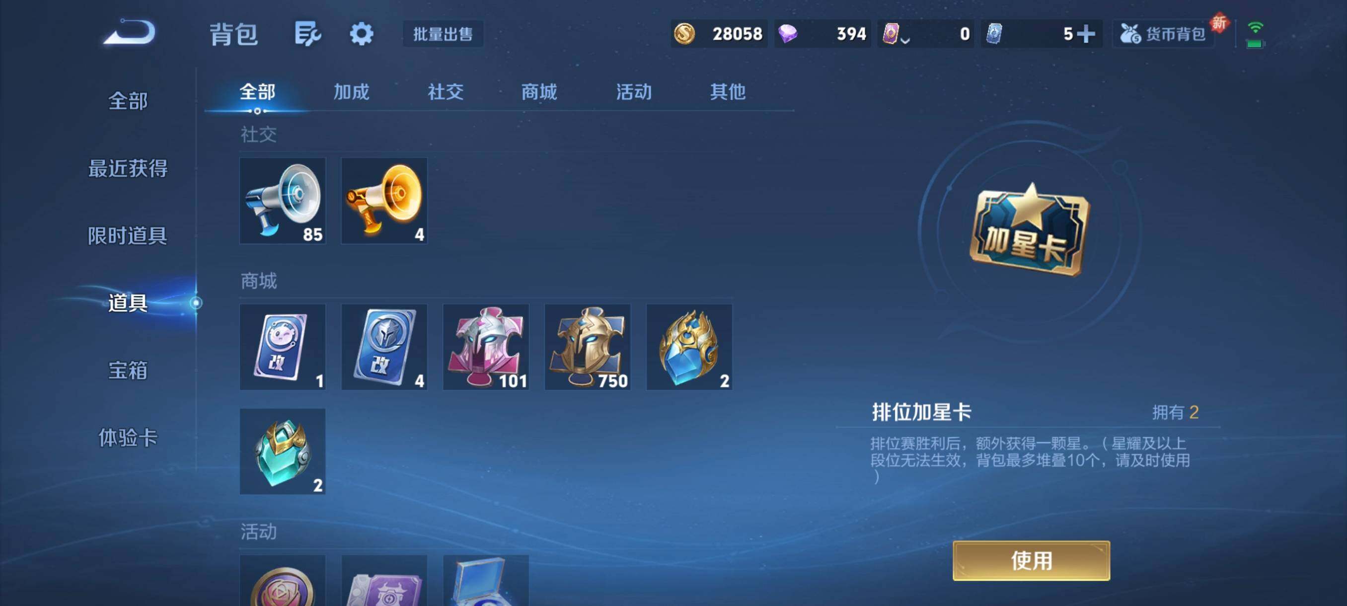 WZCMW3364465王者荣耀账号详情图9