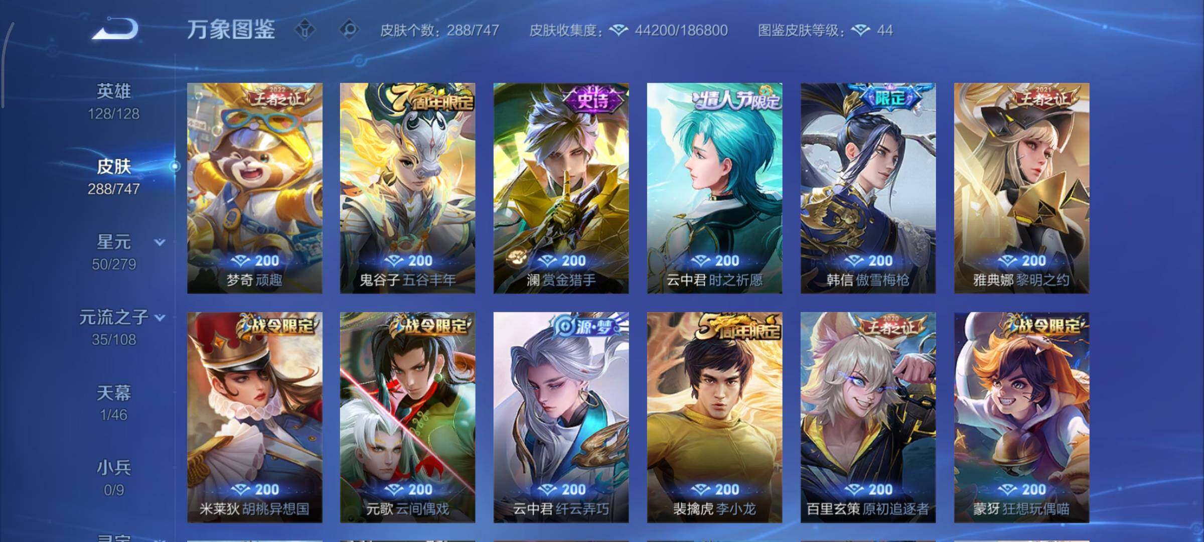 WZCMY3359351王者荣耀账号详情图8