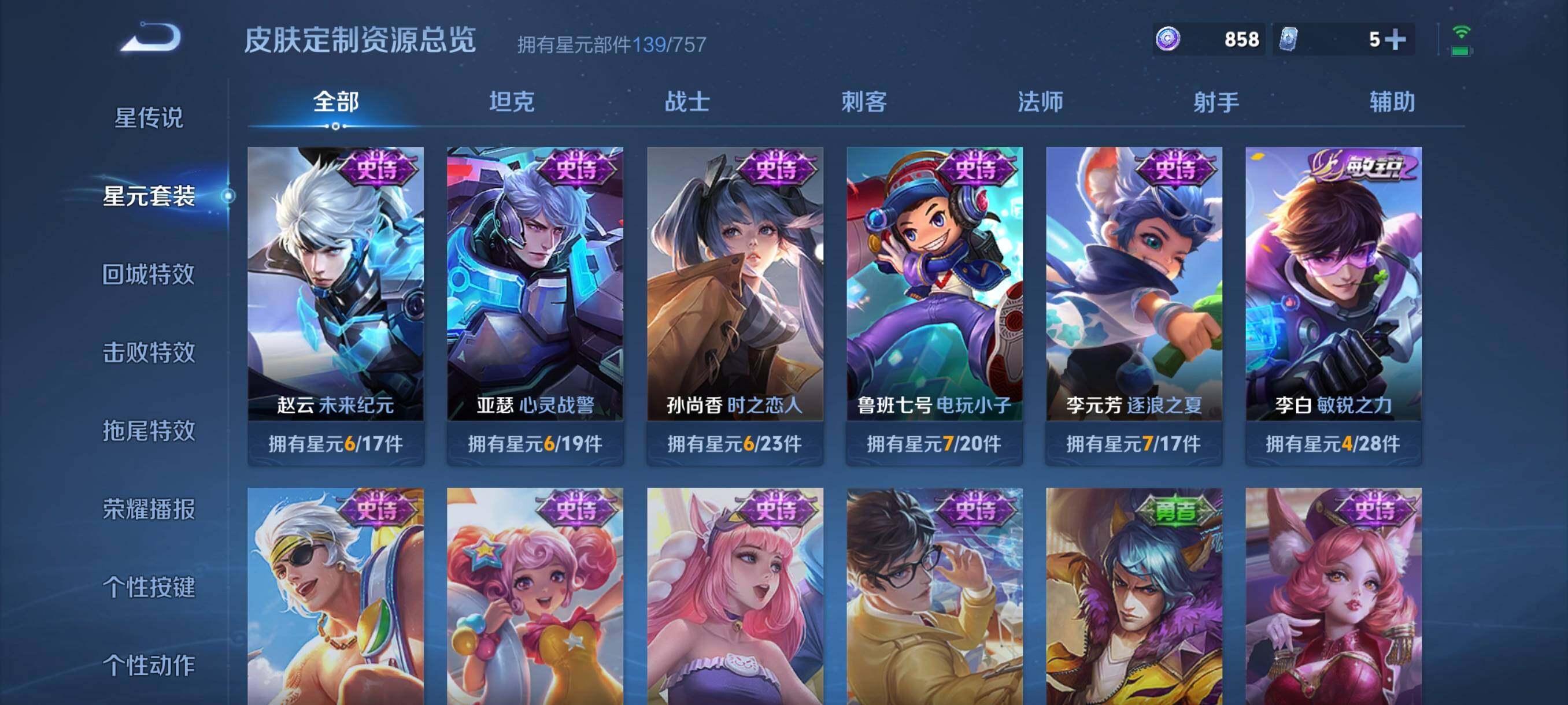 WZCMW3364465王者荣耀账号详情图24