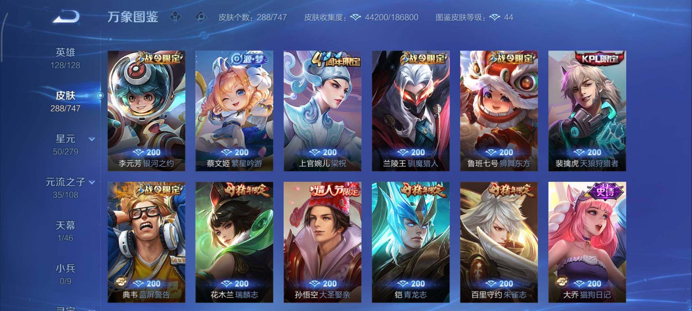 WZCMY3359351王者荣耀账号详情图9