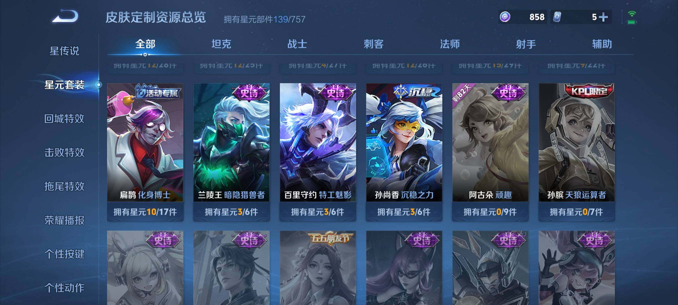 WZCMW3364465王者荣耀账号详情图23