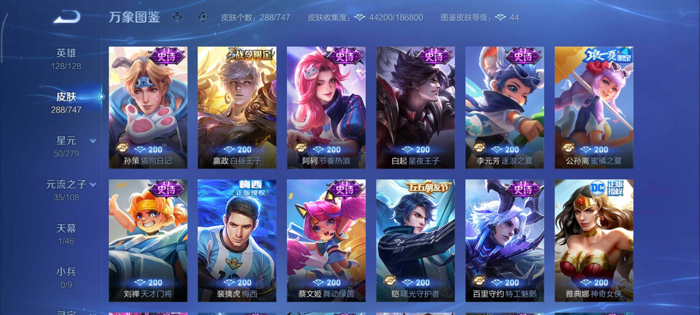 WZCMY3359351王者荣耀账号详情图10