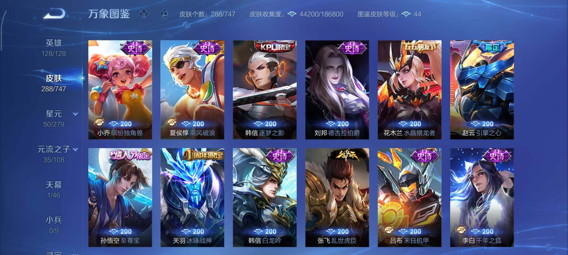 WZCMY3359351王者荣耀账号详情图11