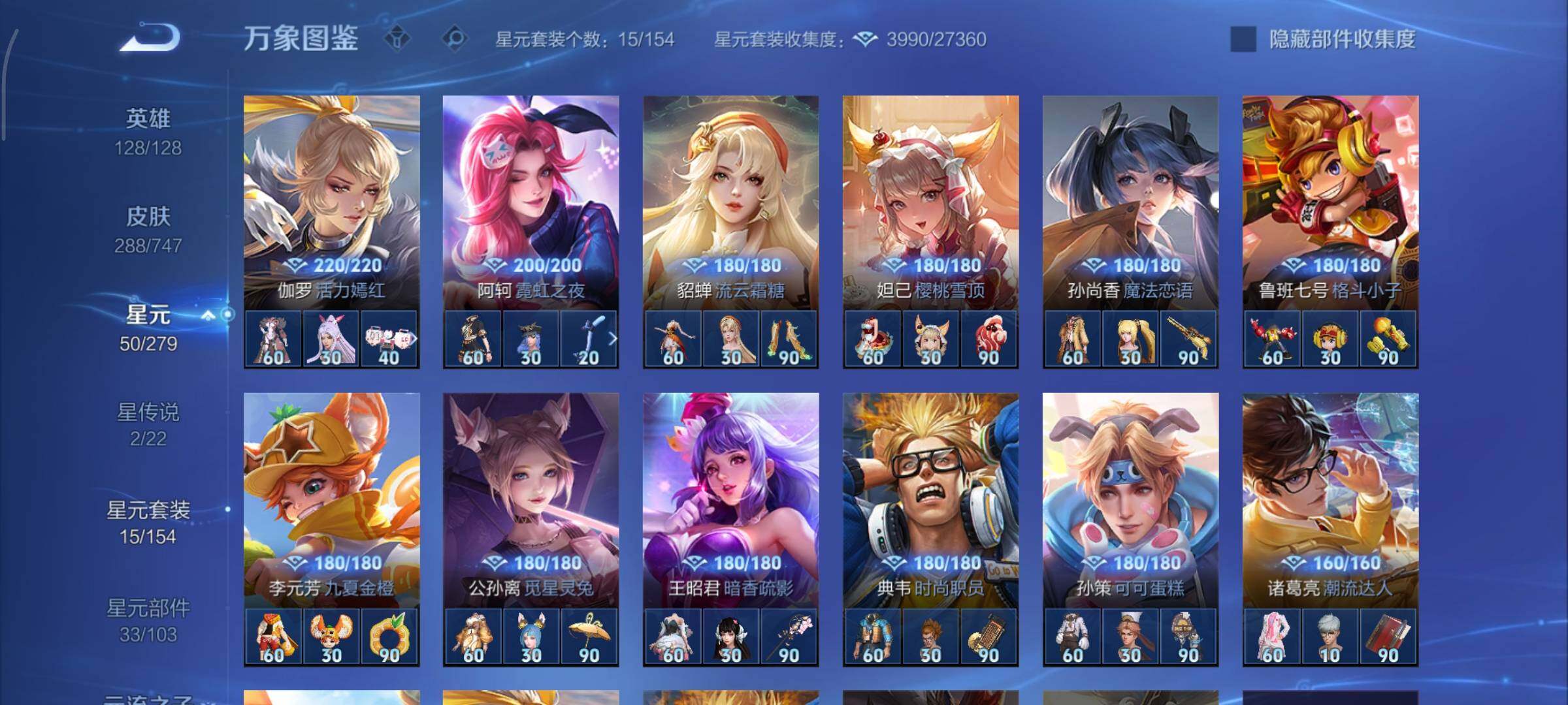 WZCMY3359351王者荣耀账号详情图14