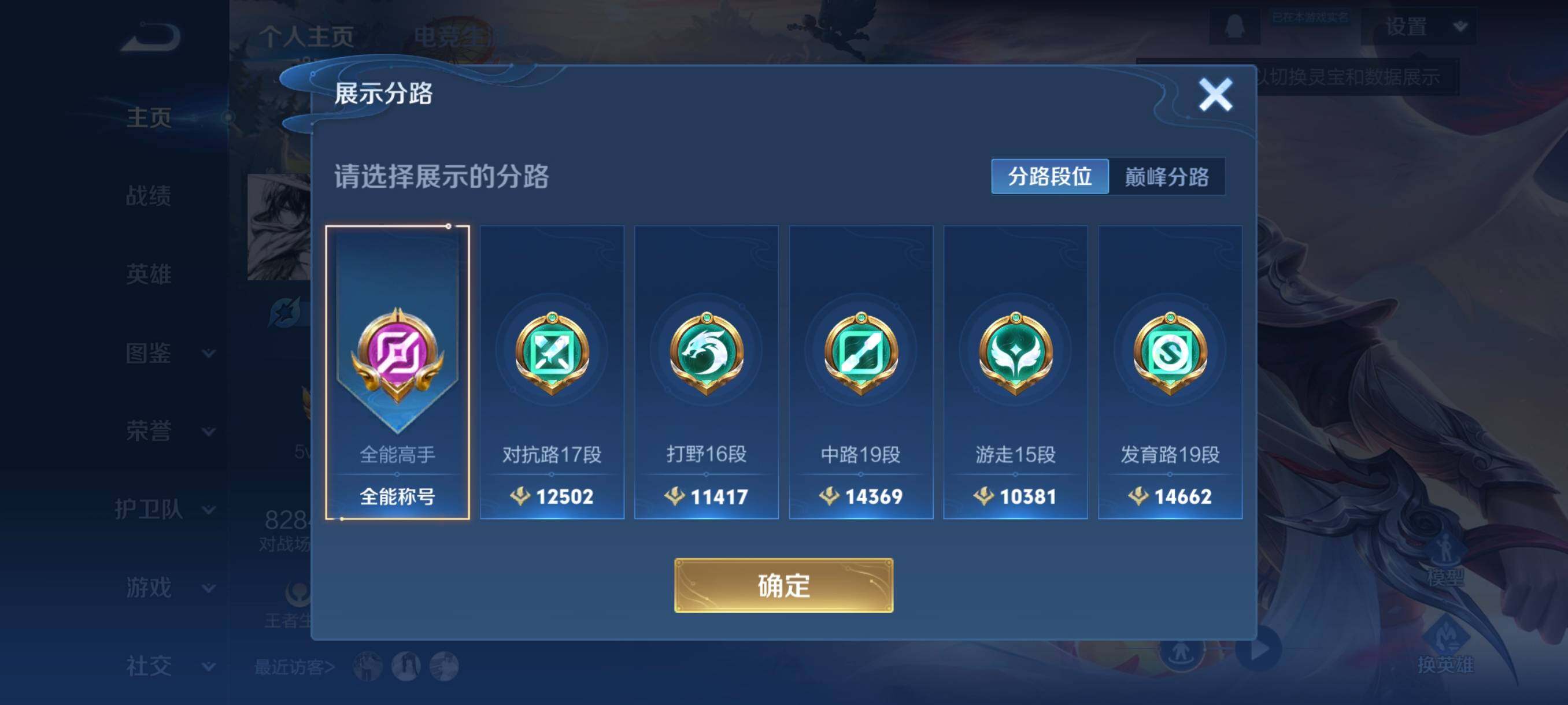 WZCMW3364465王者荣耀账号详情图8