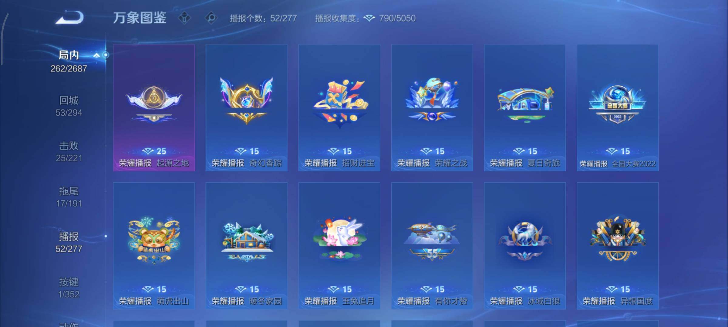 WZCMY3359351王者荣耀账号详情图15