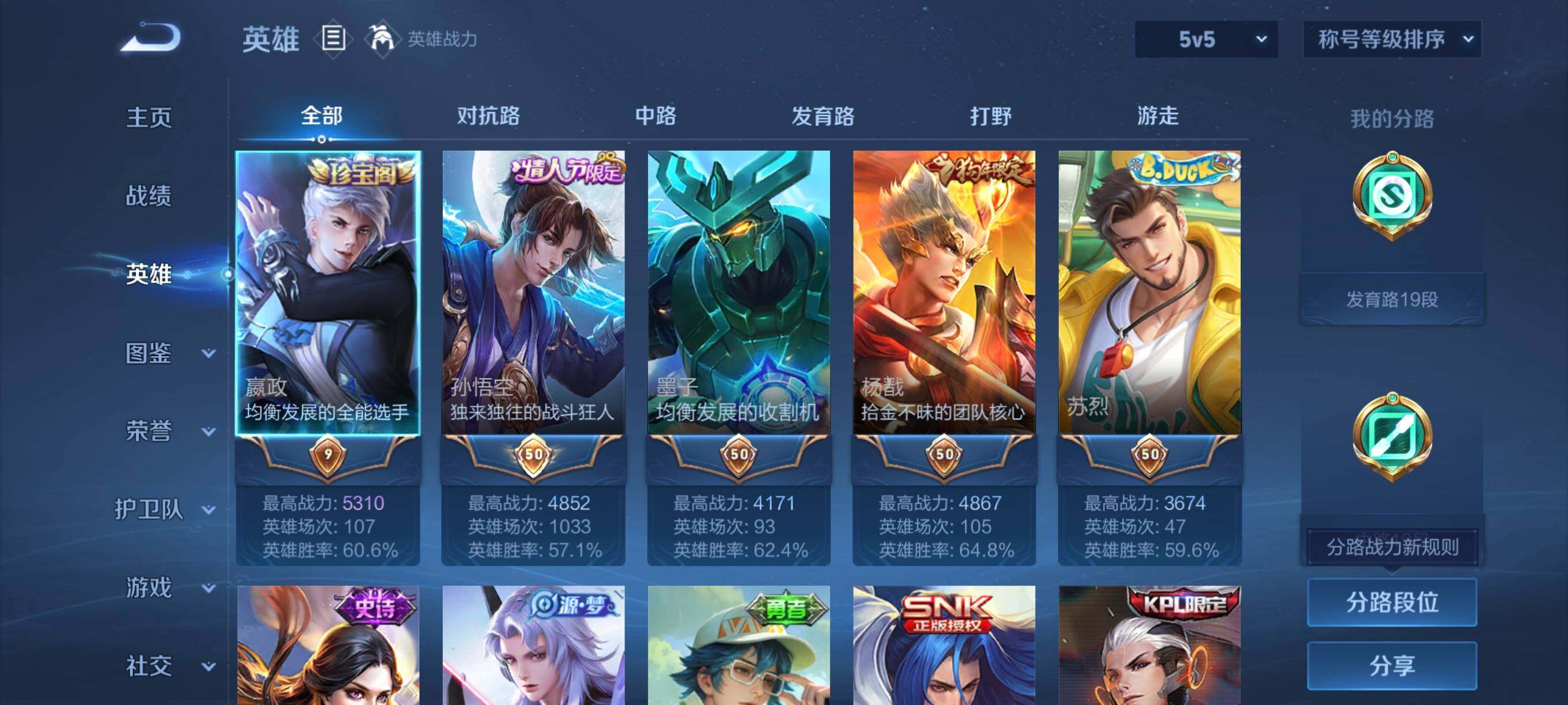 WZCMW3364465王者荣耀账号详情图22