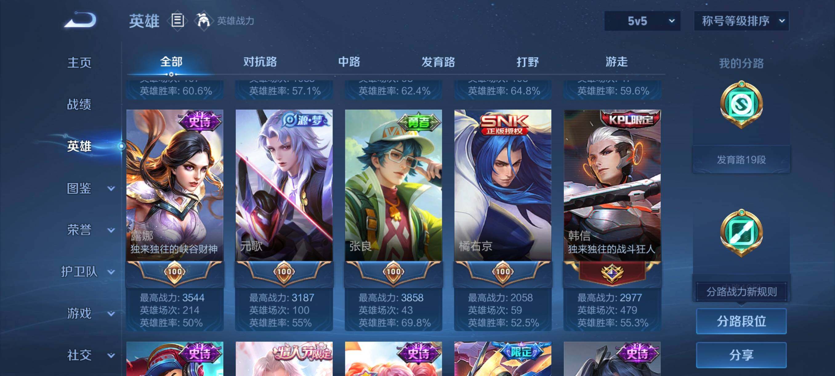 WZCMW3364465王者荣耀账号详情图21