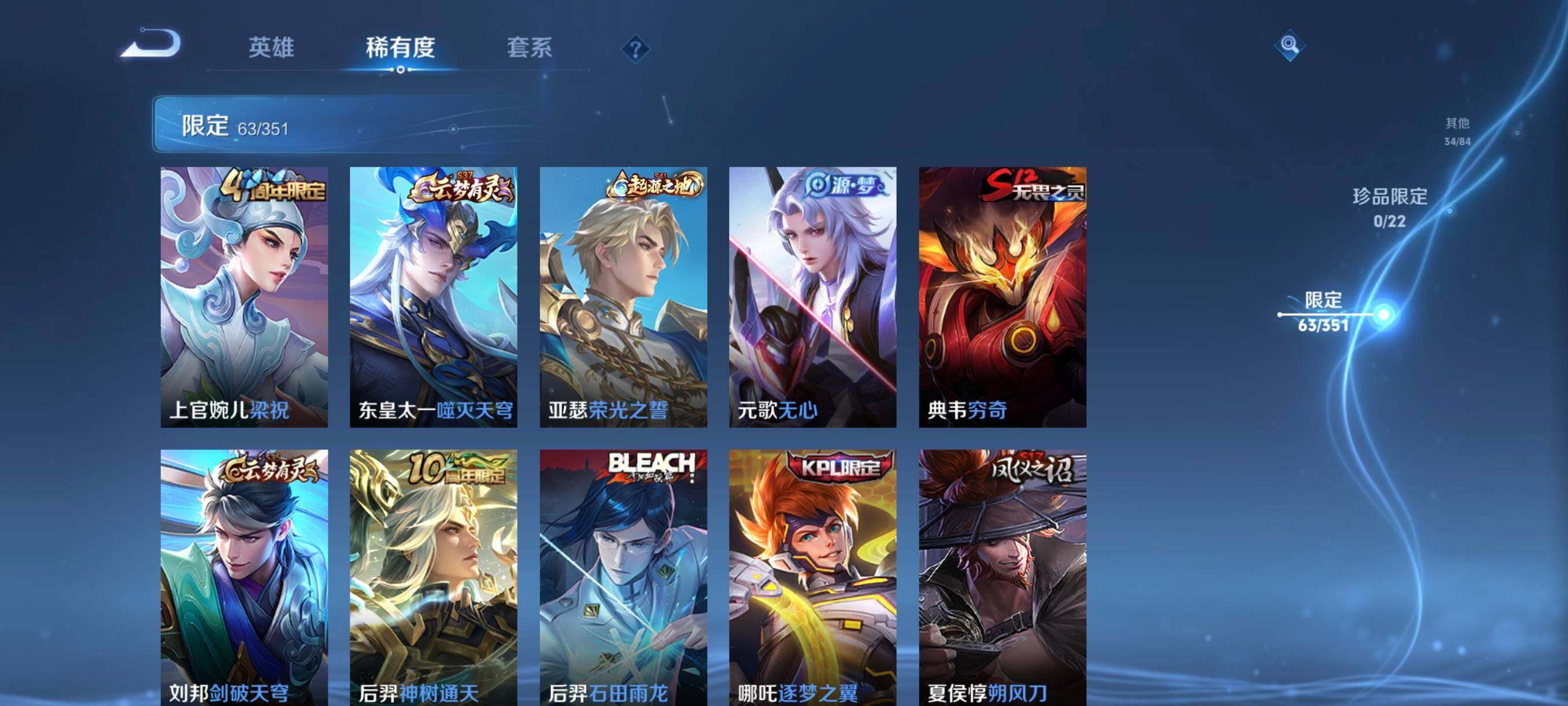 WZCMW3364465王者荣耀账号详情图20