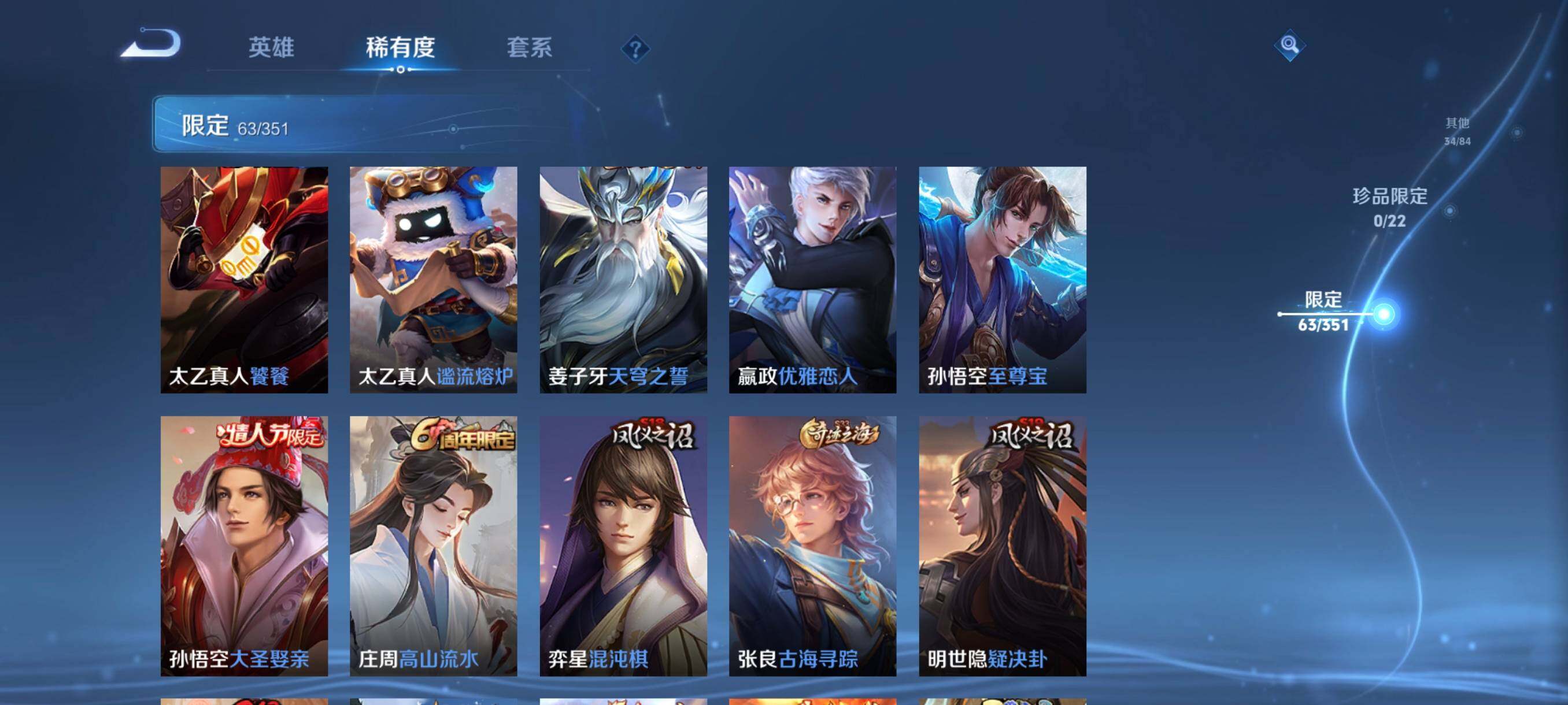 WZCMW3364465王者荣耀账号详情图19