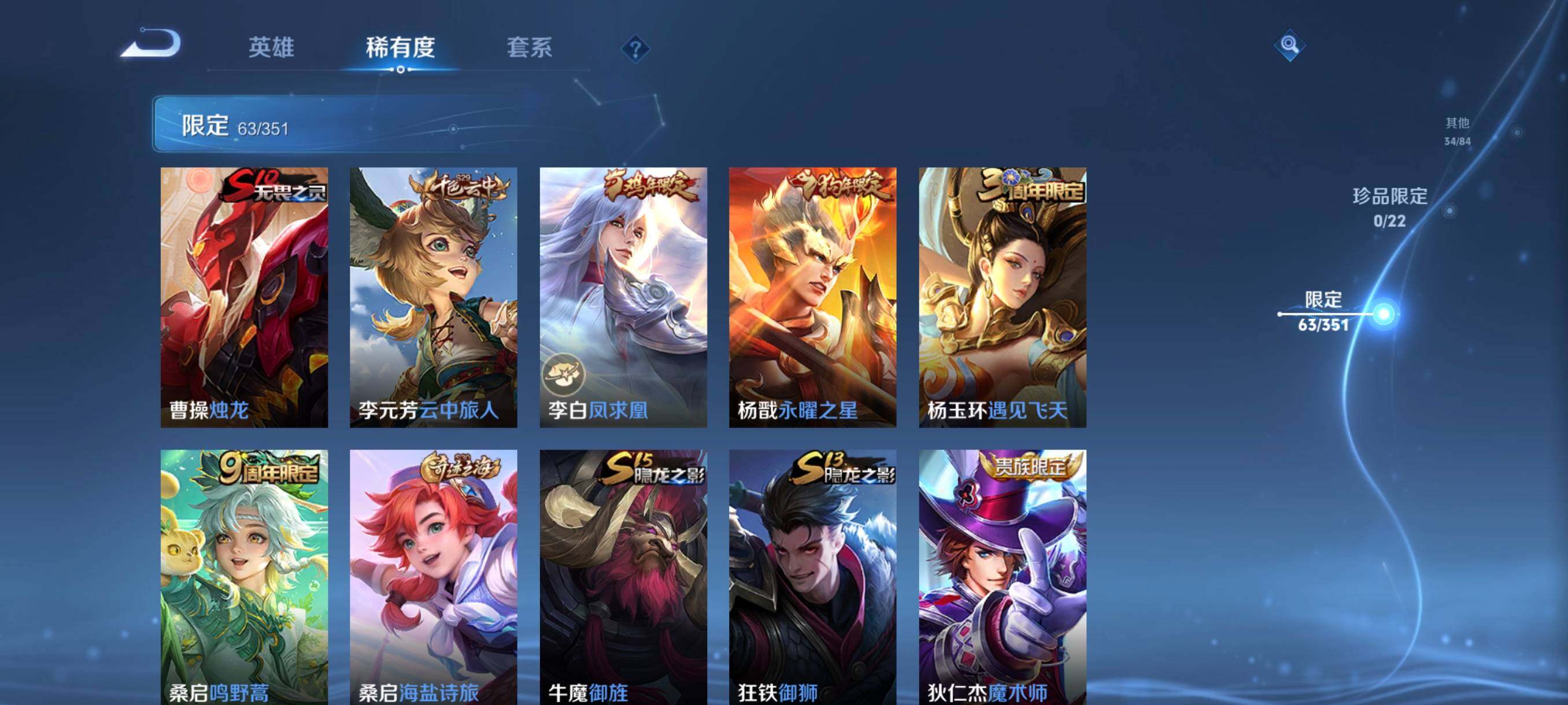 WZCMW3364465王者荣耀账号详情图18