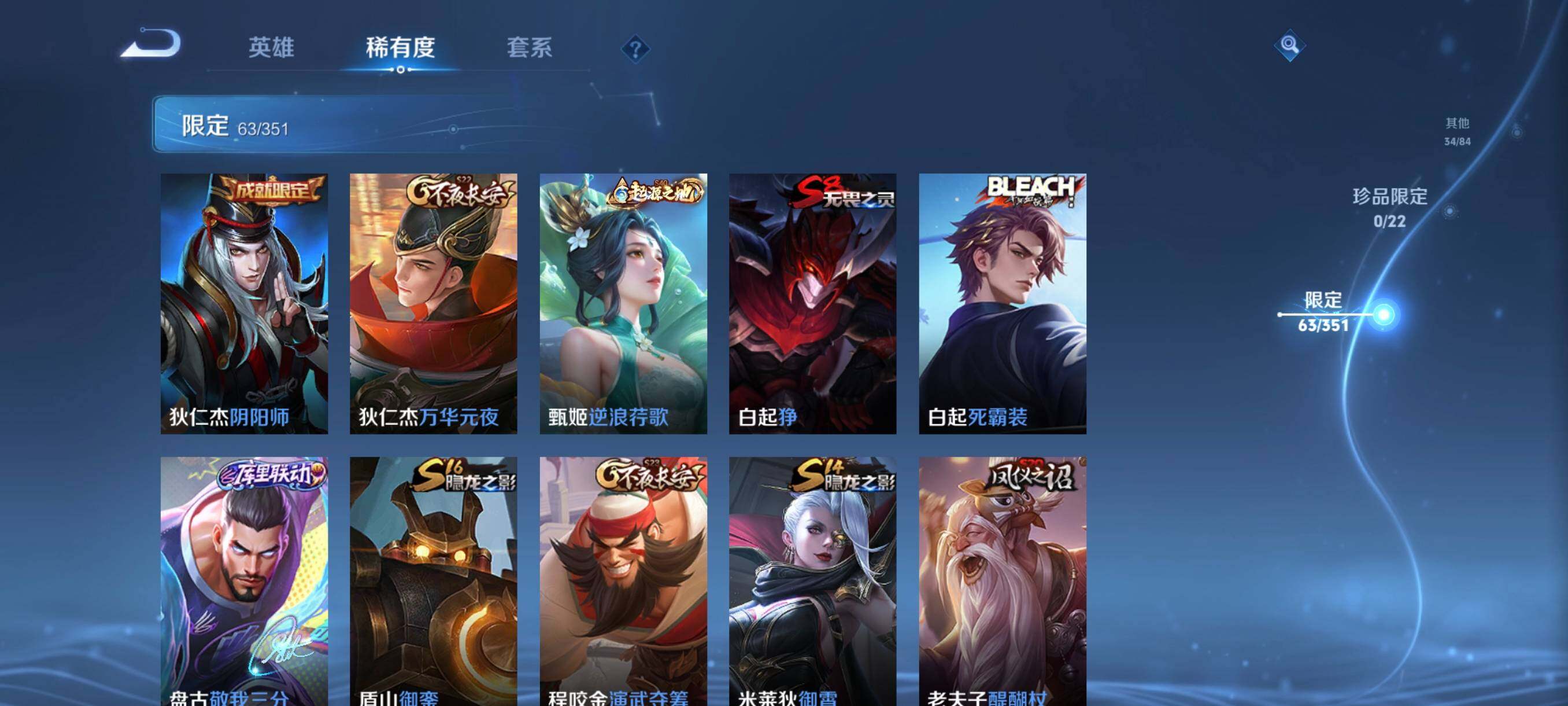 WZCMW3364465王者荣耀账号详情图17