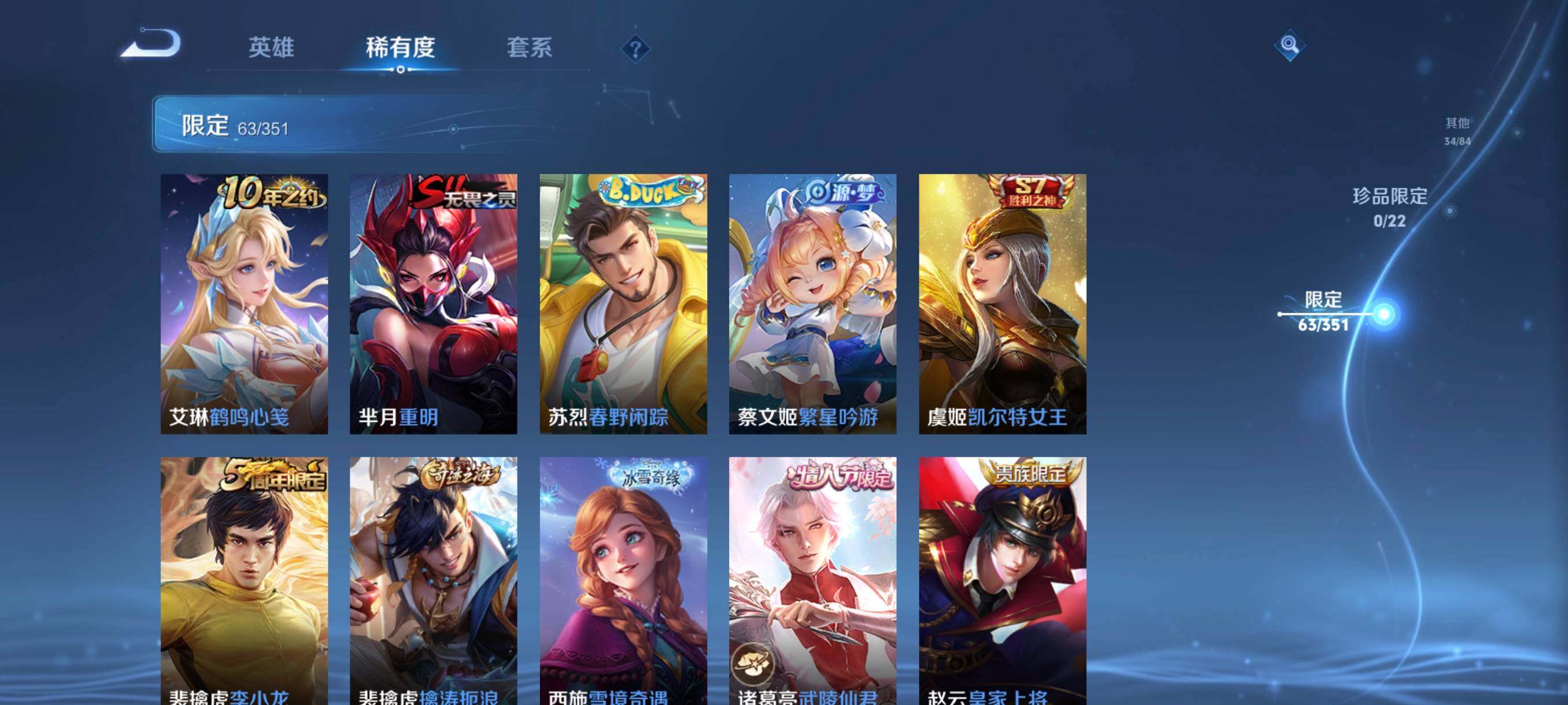 WZCMW3364465王者荣耀账号详情图16