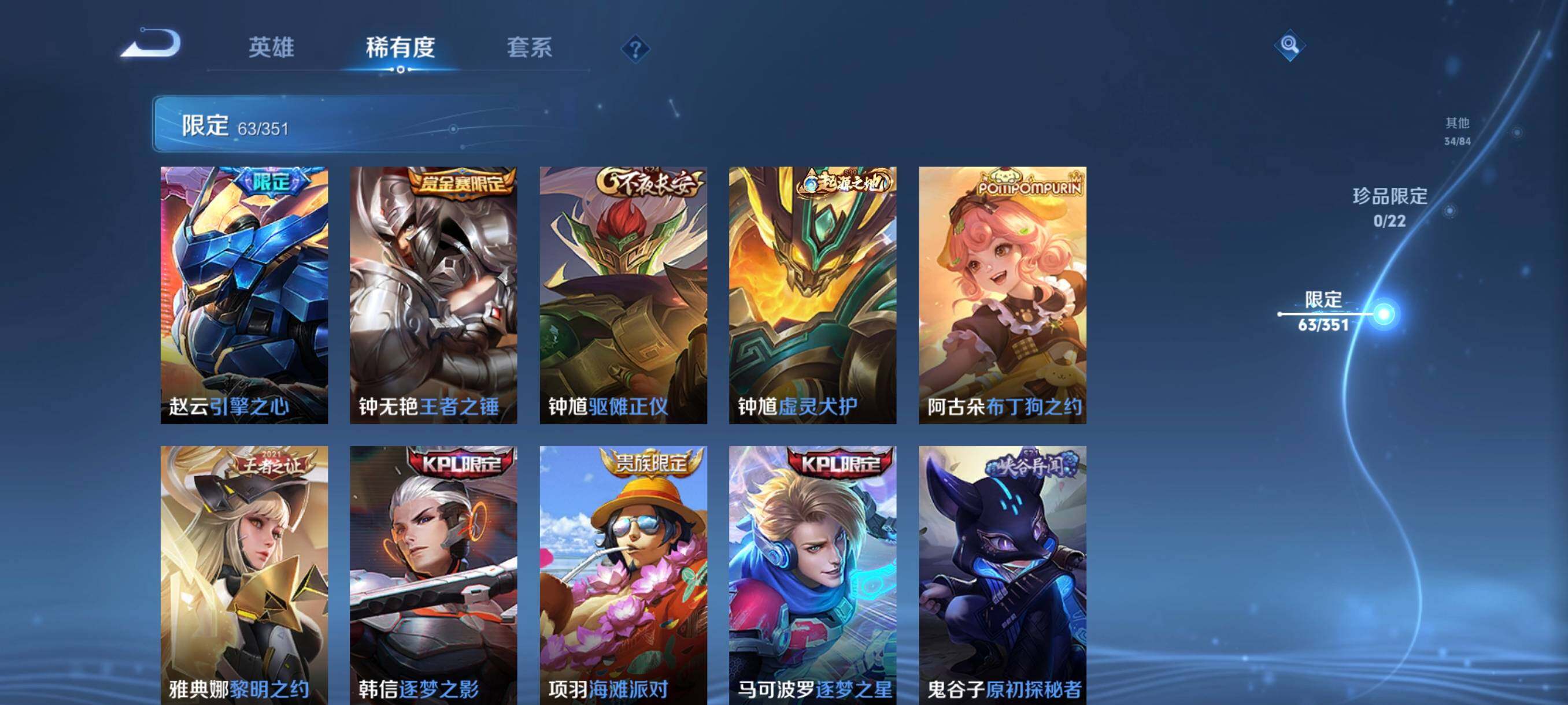 WZCMW3364465王者荣耀账号详情图15