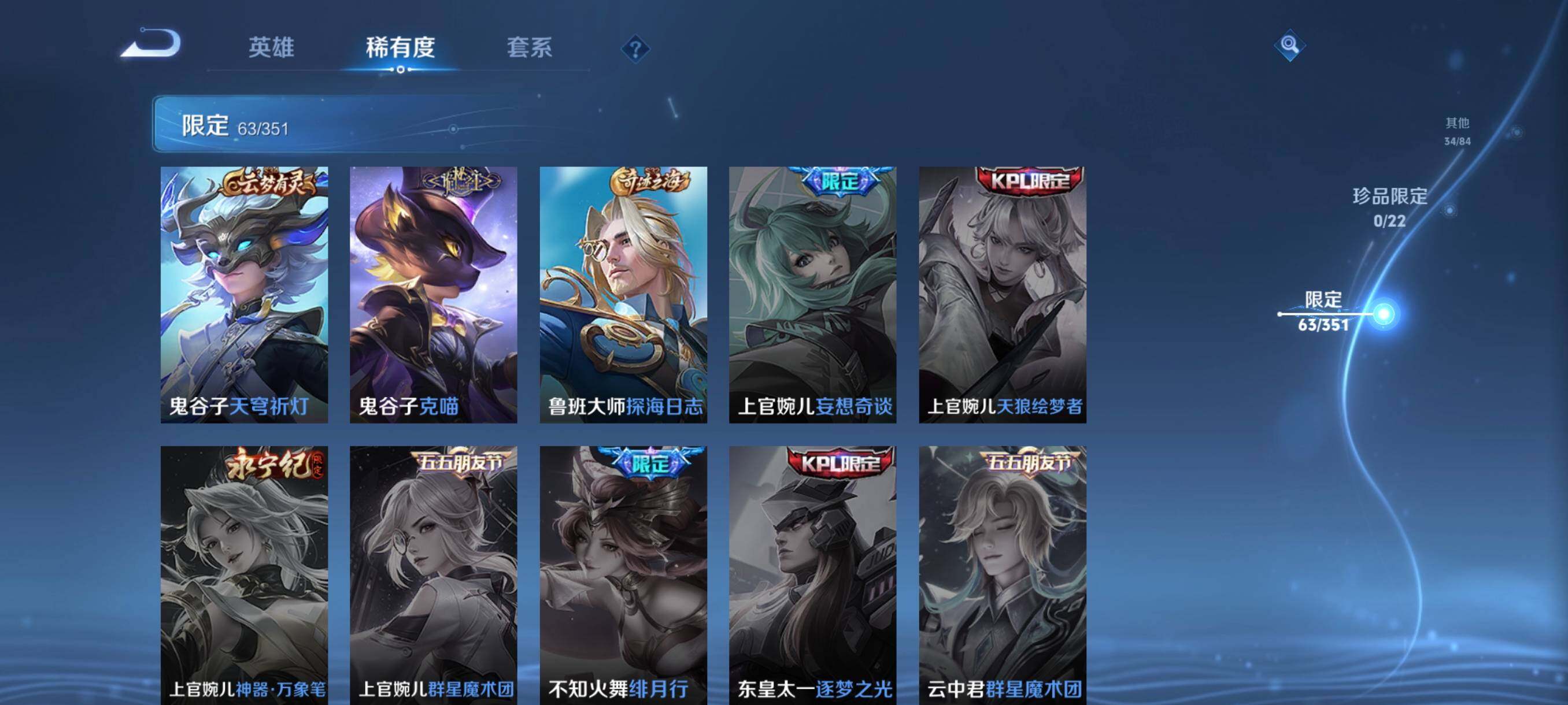 WZCMW3364465王者荣耀账号详情图14