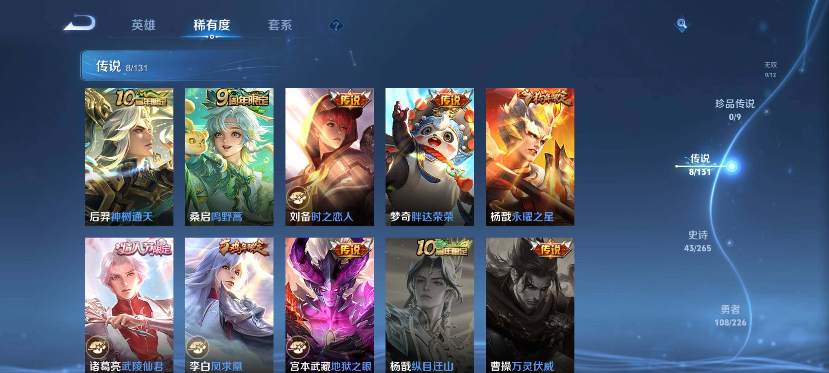 WZCMW3364465王者荣耀账号详情图13