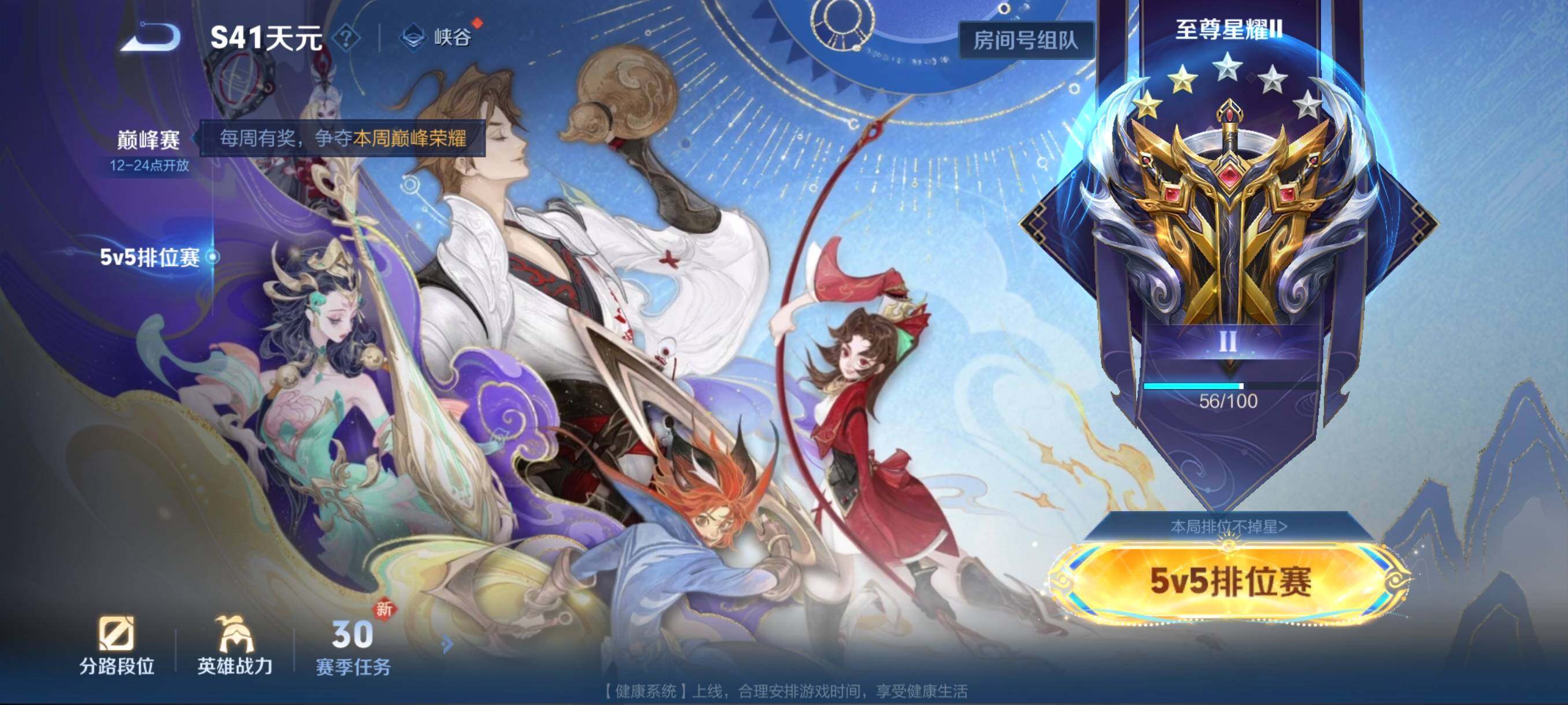 WZCMW3364465王者荣耀账号详情图4