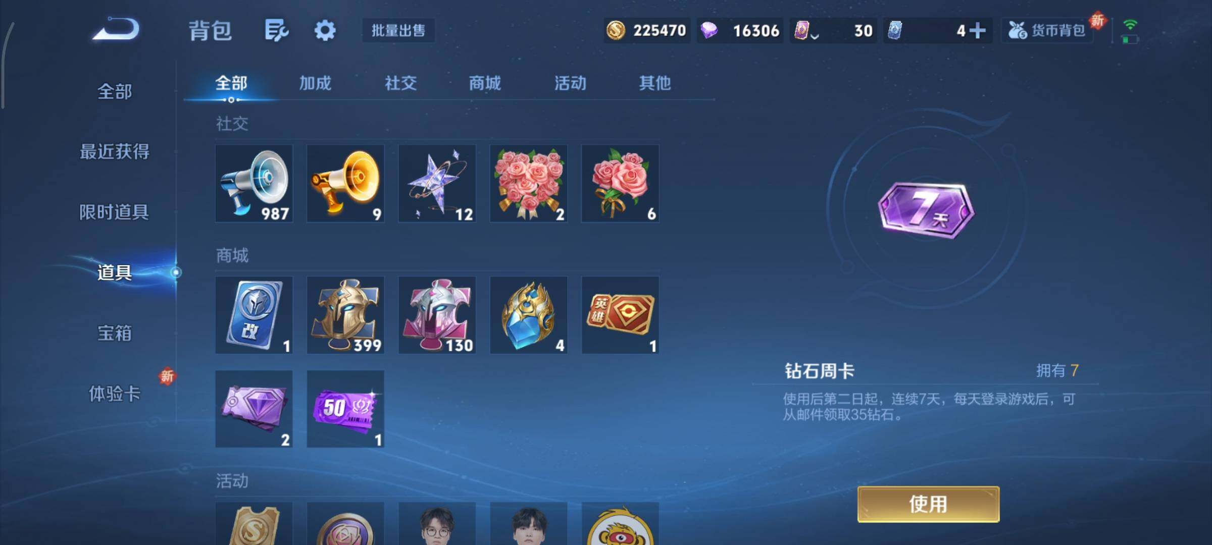 WZCMY3359351王者荣耀账号详情图19