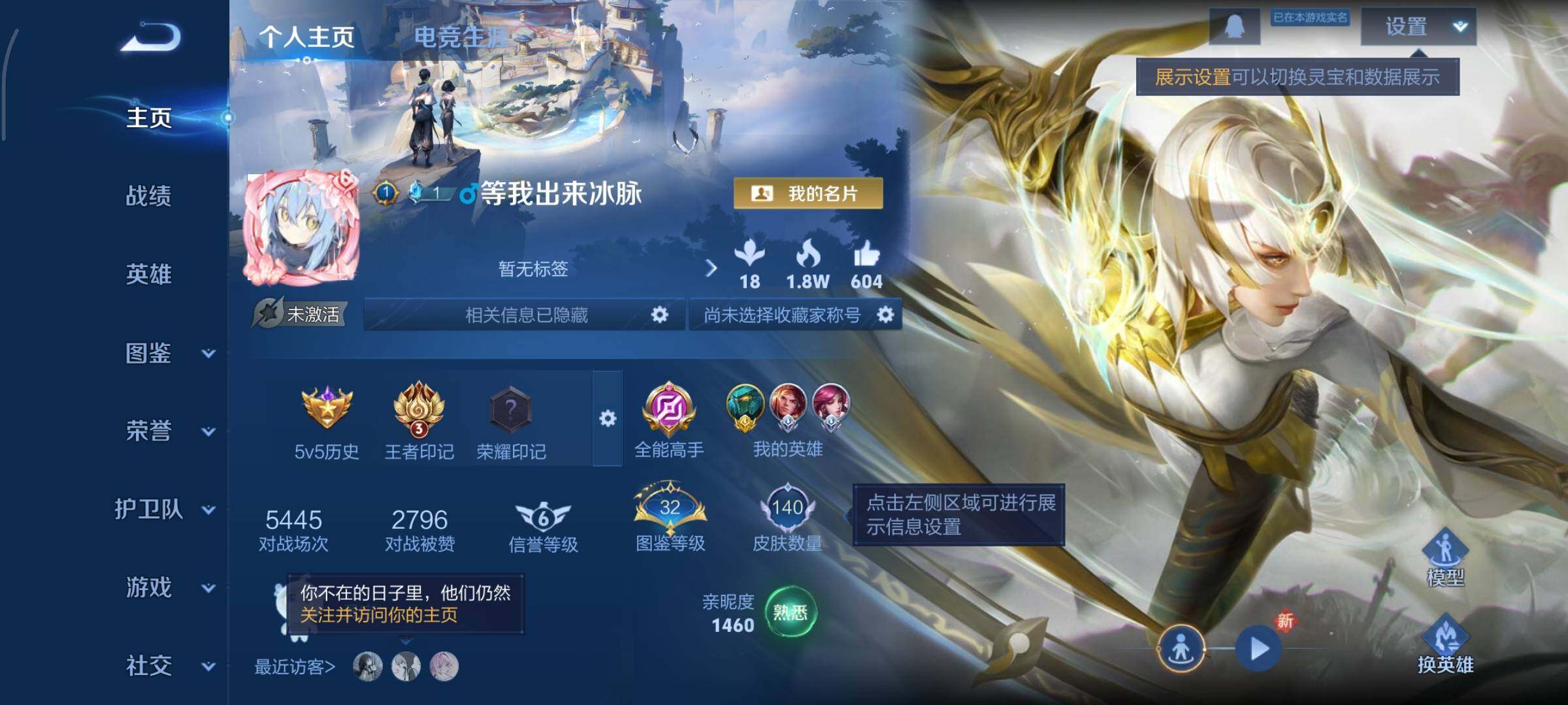 WZCMY3359374王者荣耀账号详情图2 WZCMY3359374王者荣耀账号详情图2