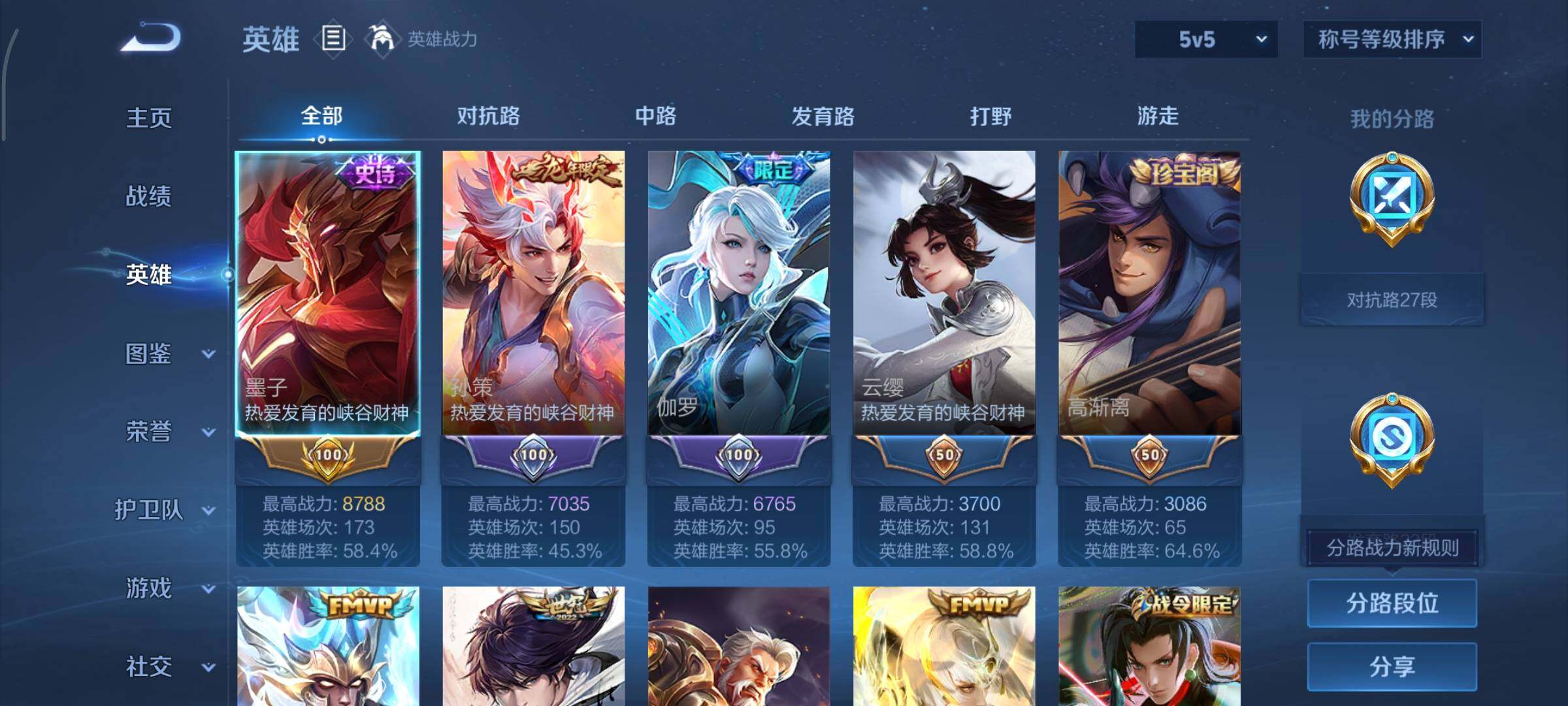 WZCMY3359374王者荣耀账号详情图3 WZCMY3359374王者荣耀账号详情图3