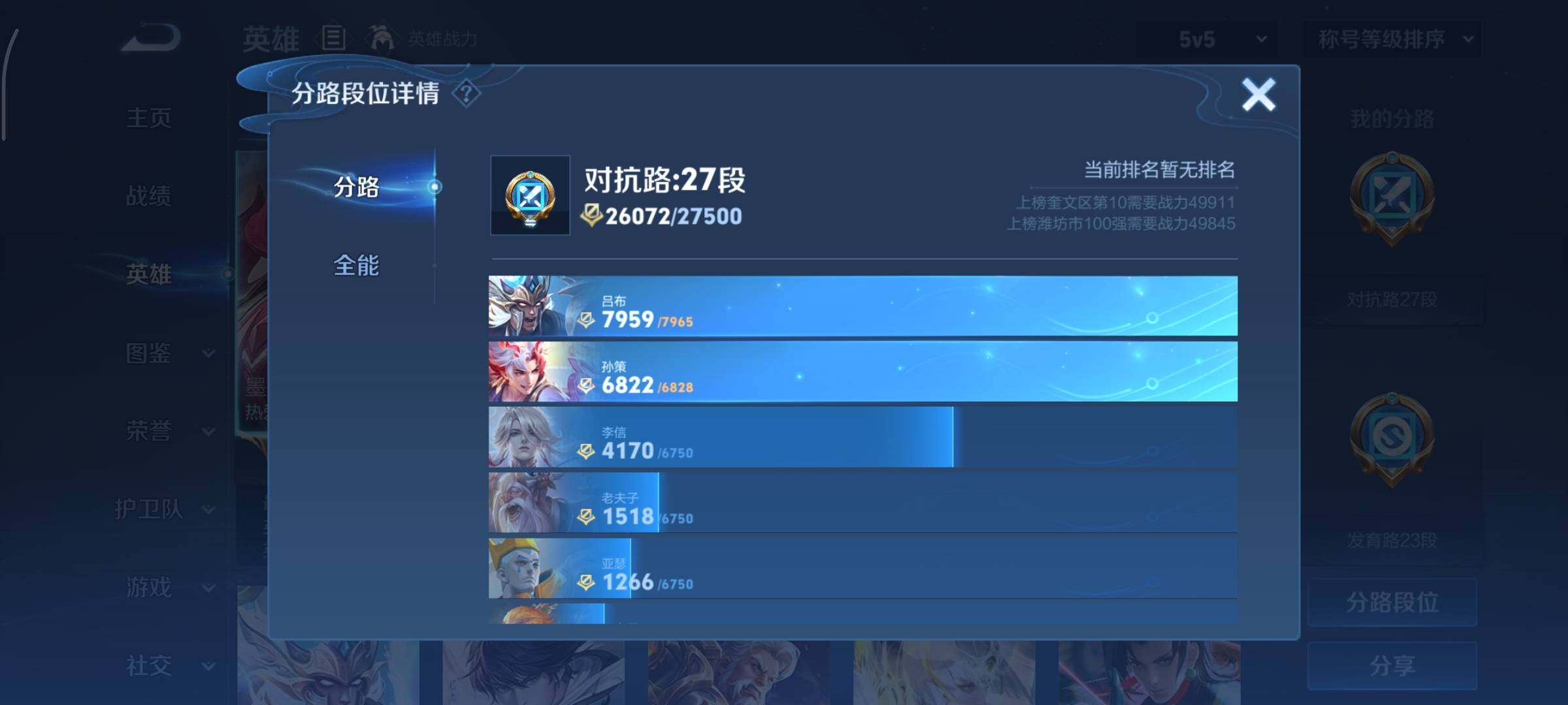 WZCMY3359374王者荣耀账号详情图4 WZCMY3359374王者荣耀账号详情图4