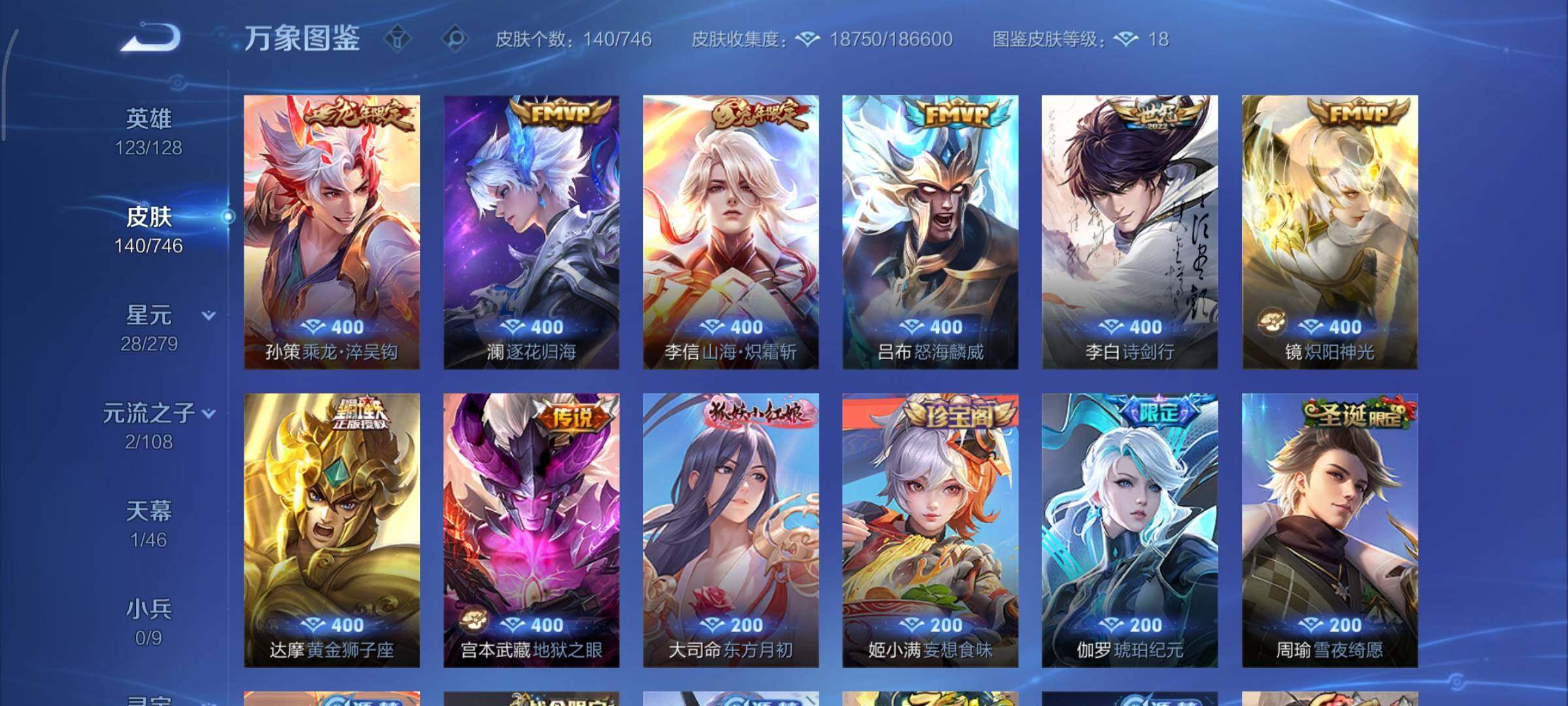 WZCMY3359374王者荣耀账号详情图7 WZCMY3359374王者荣耀账号详情图7