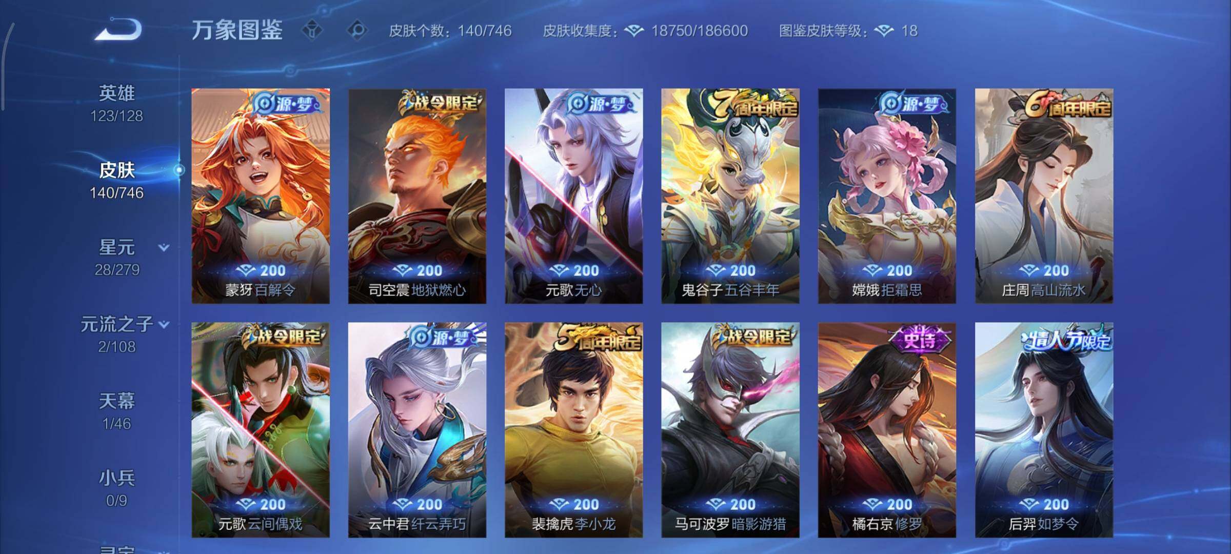 WZCMY3359374王者荣耀账号详情图8 WZCMY3359374王者荣耀账号详情图8