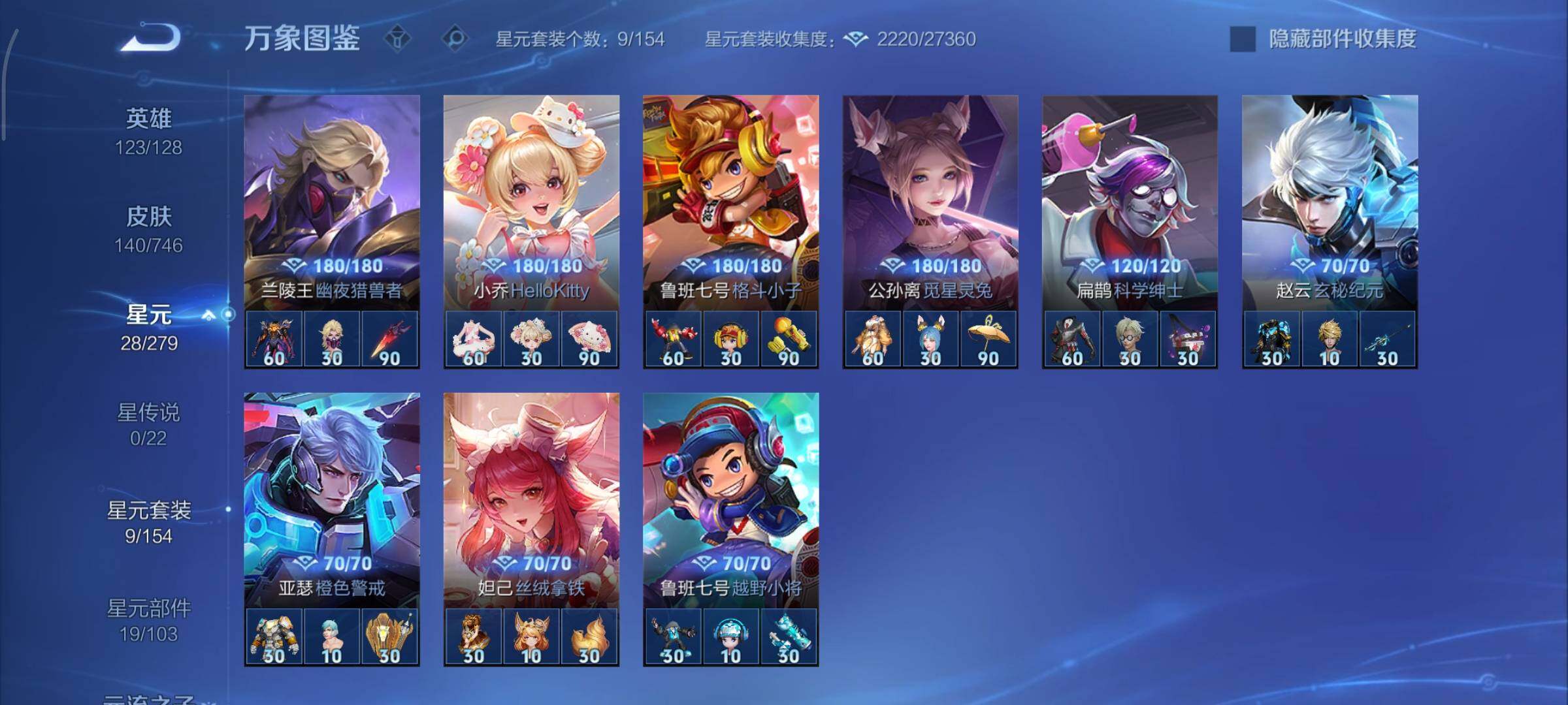 WZCMY3359374王者荣耀账号详情图10 WZCMY3359374王者荣耀账号详情图10