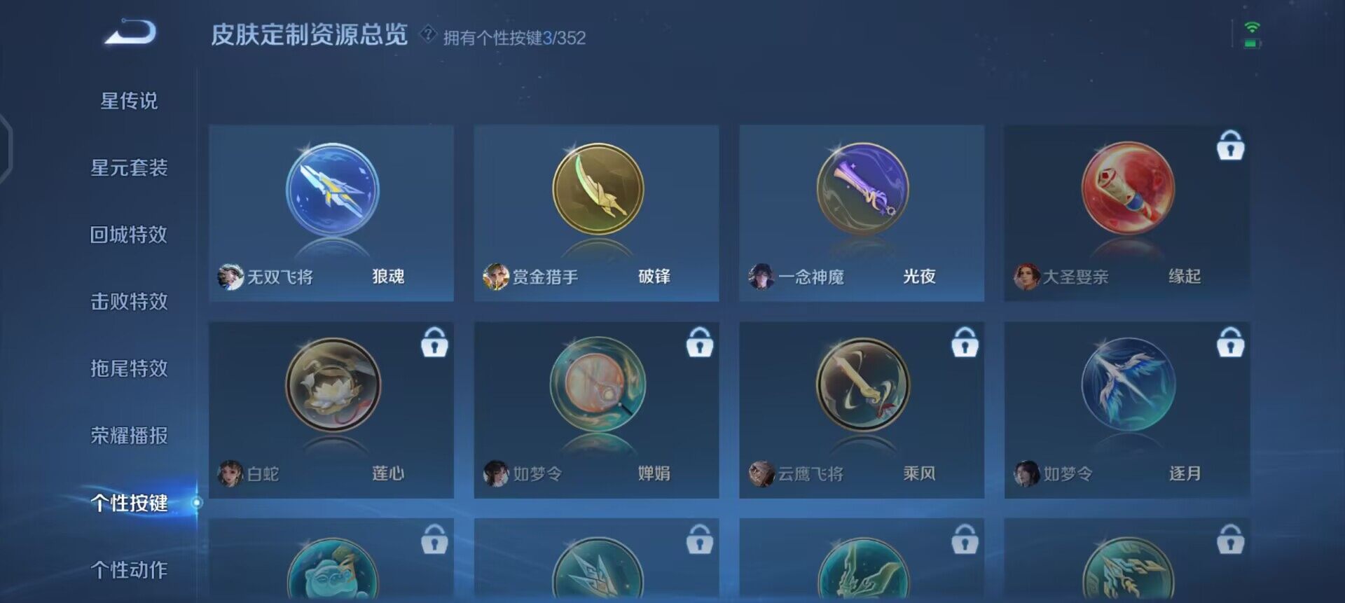 WZQM3364447王者荣耀账号详情图6 WZQM3364447王者荣耀账号详情图6