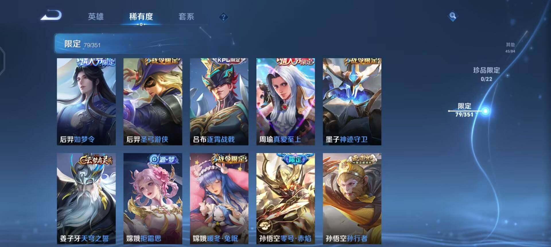 WZQM3364447王者荣耀账号详情图8 WZQM3364447王者荣耀账号详情图8