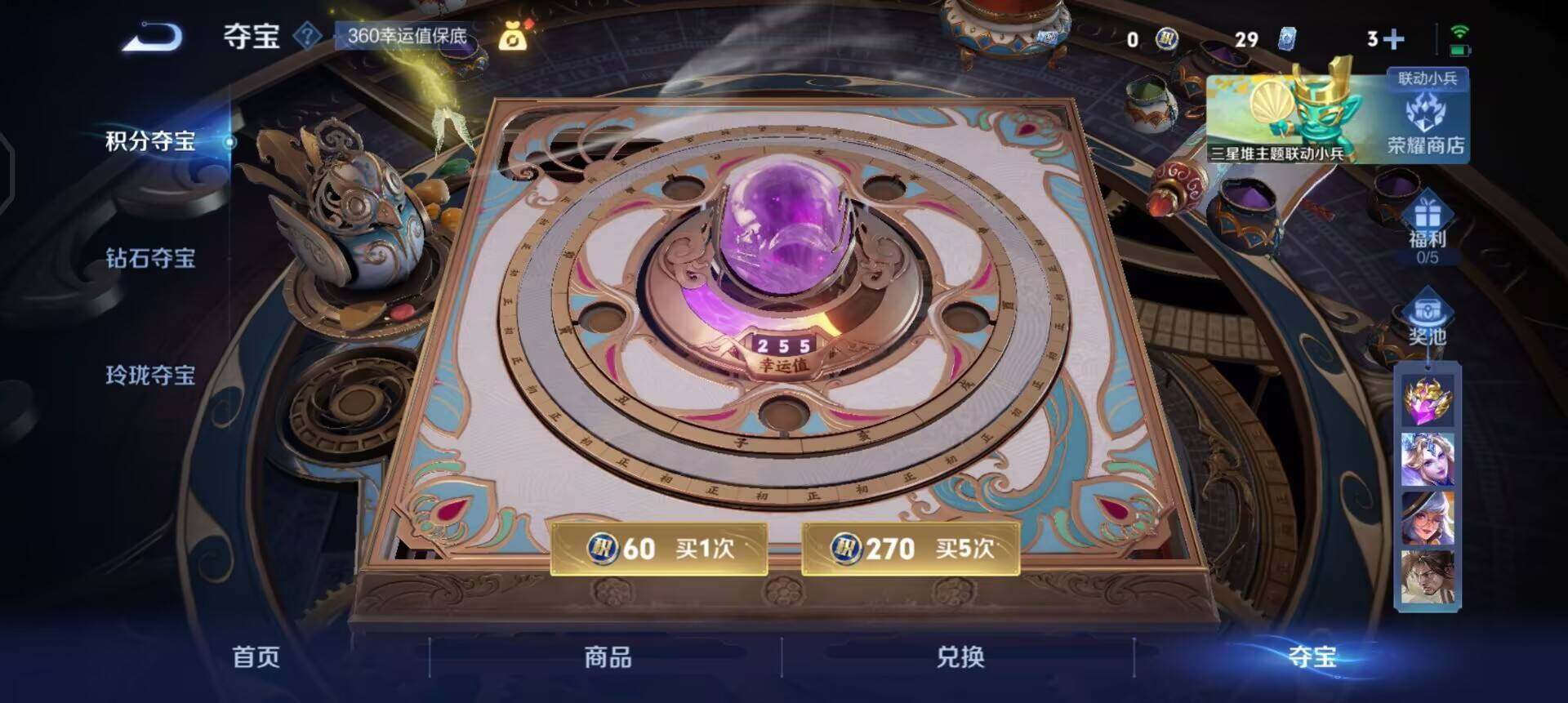 WZQM3364447王者荣耀账号详情图11 WZQM3364447王者荣耀账号详情图11