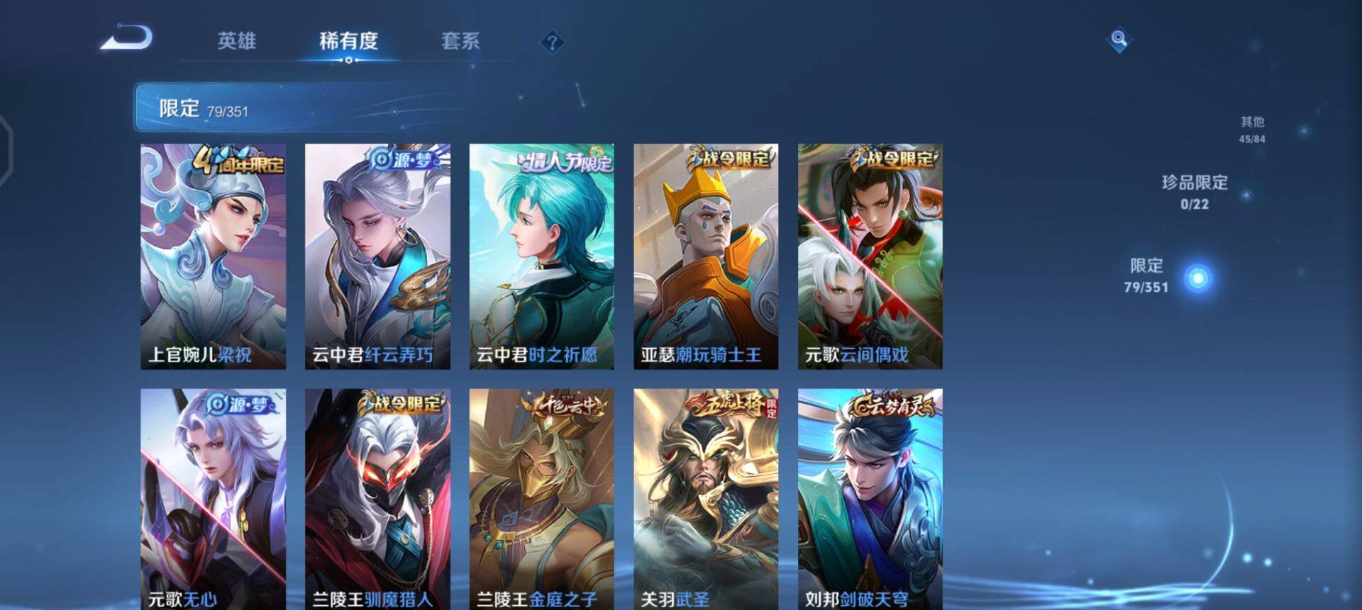 WZQM3364447王者荣耀账号详情图13 WZQM3364447王者荣耀账号详情图13