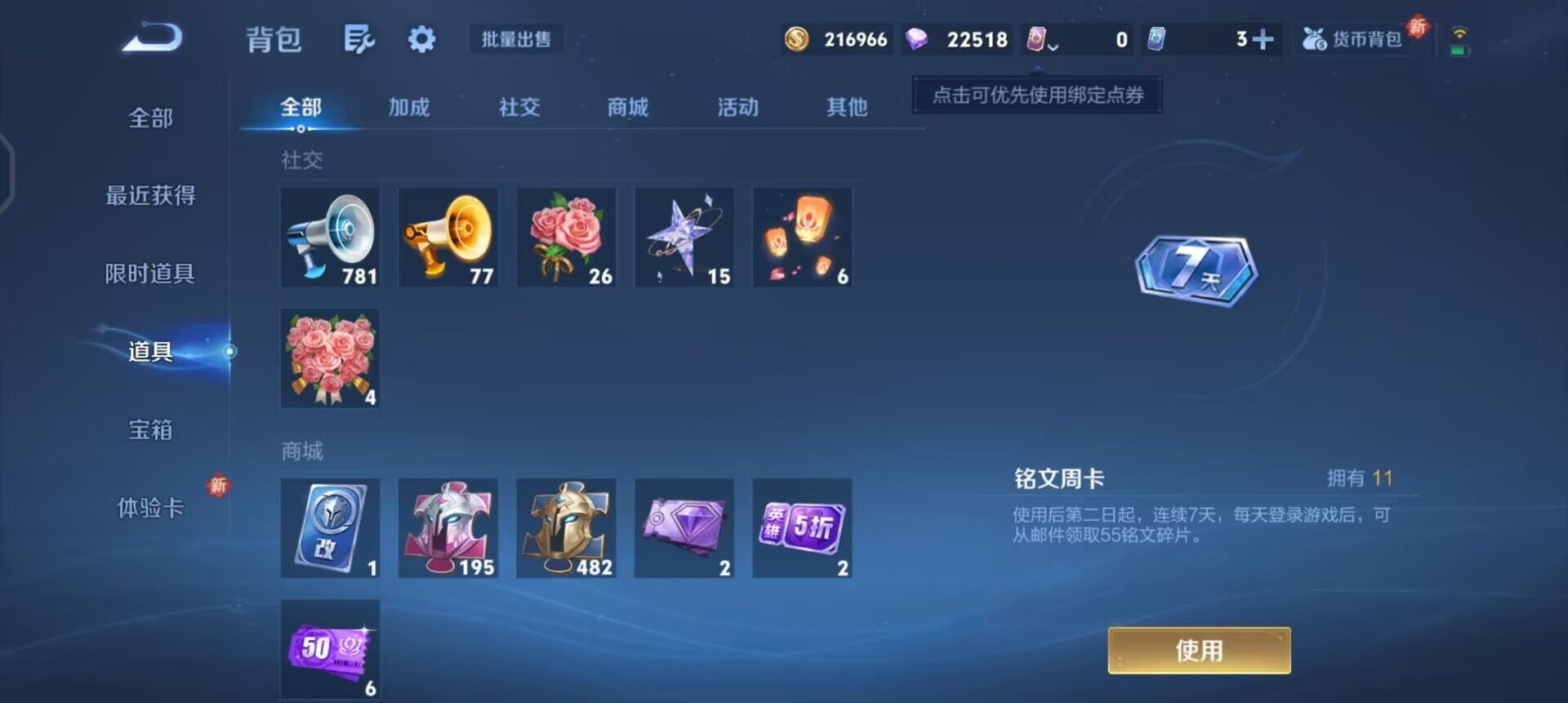 WZQM3364447王者荣耀账号详情图14 WZQM3364447王者荣耀账号详情图14