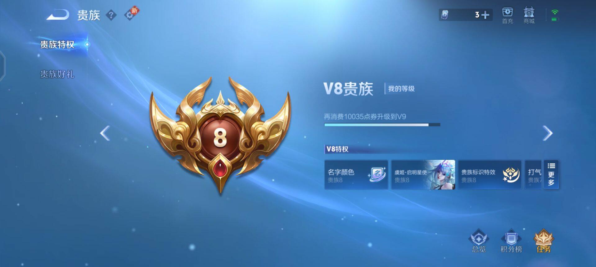 WZQM3364447王者荣耀账号详情图15 WZQM3364447王者荣耀账号详情图15