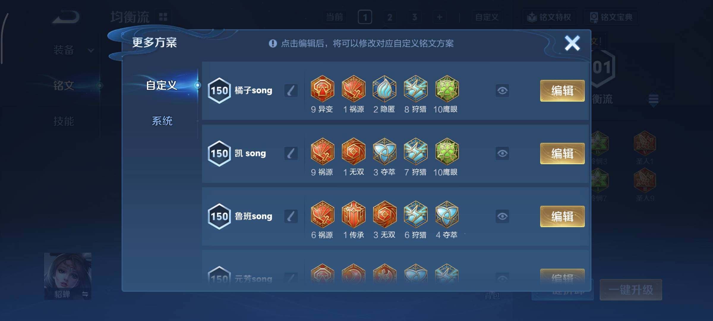 WZCMY3359374王者荣耀账号详情图12 WZCMY3359374王者荣耀账号详情图12