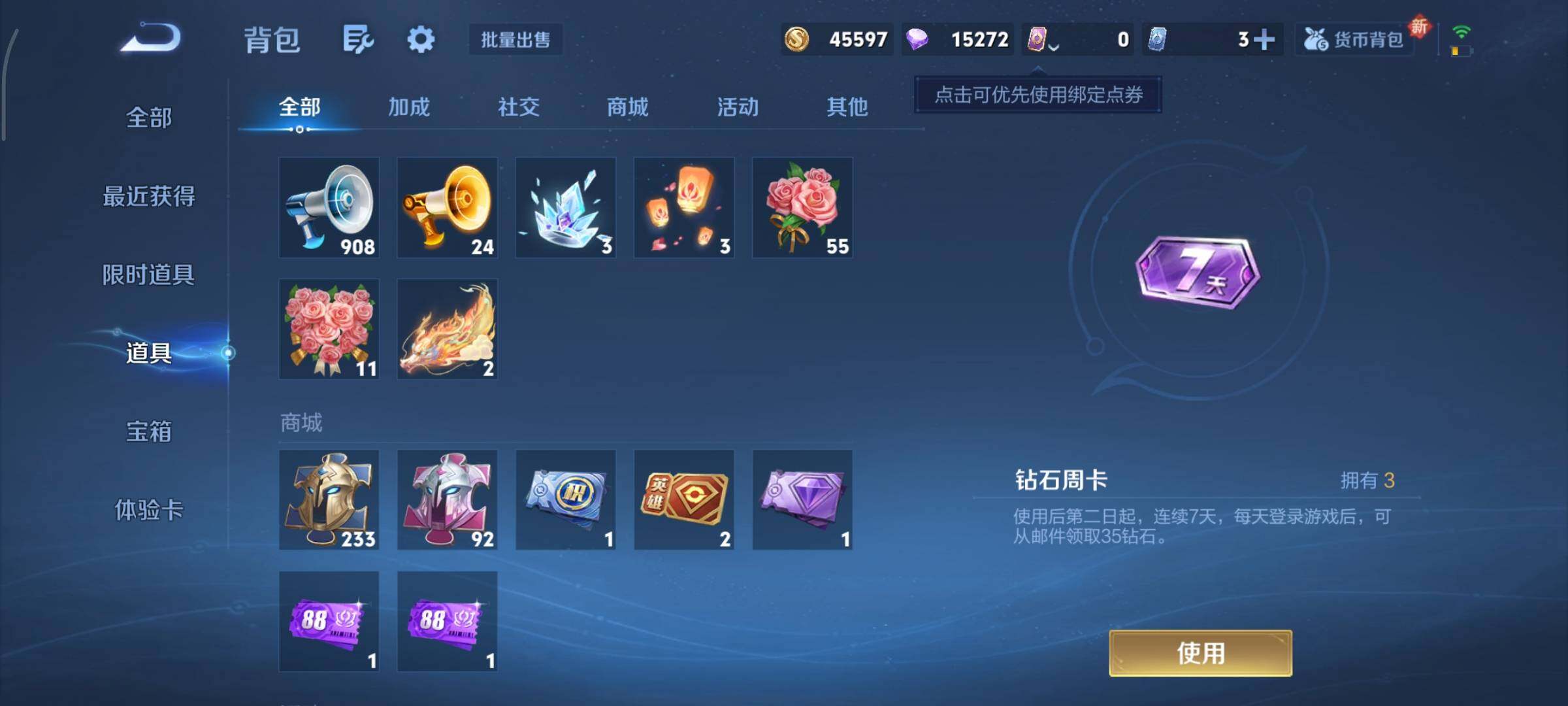 WZCMY3359374王者荣耀账号详情图13 WZCMY3359374王者荣耀账号详情图13