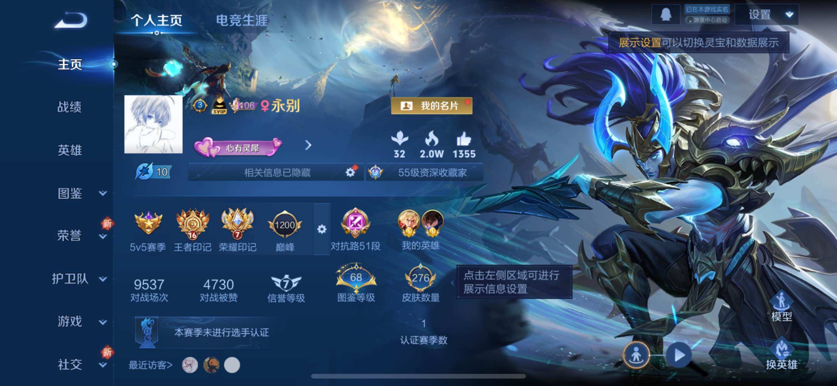 王者荣耀账号苹果QQ可换绑【极品战士号，对抗51段，4金标，万战李信 万战达摩 万战司空震】 2星传说 20按键 16王者印记 五级铭文140 可二次BX1436 苹果Q-V8-276皮肤-2典藏-32传说-80史诗【