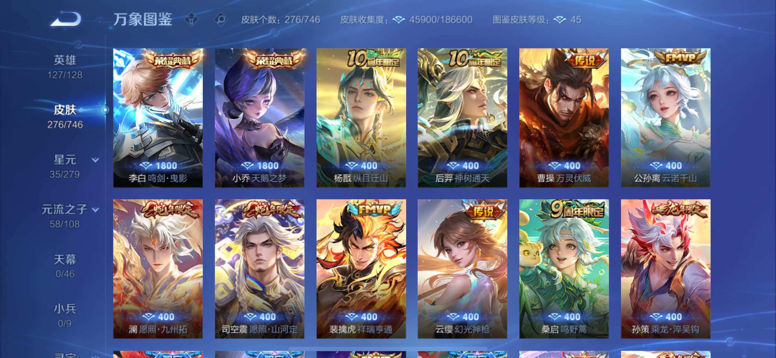 WZCMY3360070王者荣耀账号详情图4