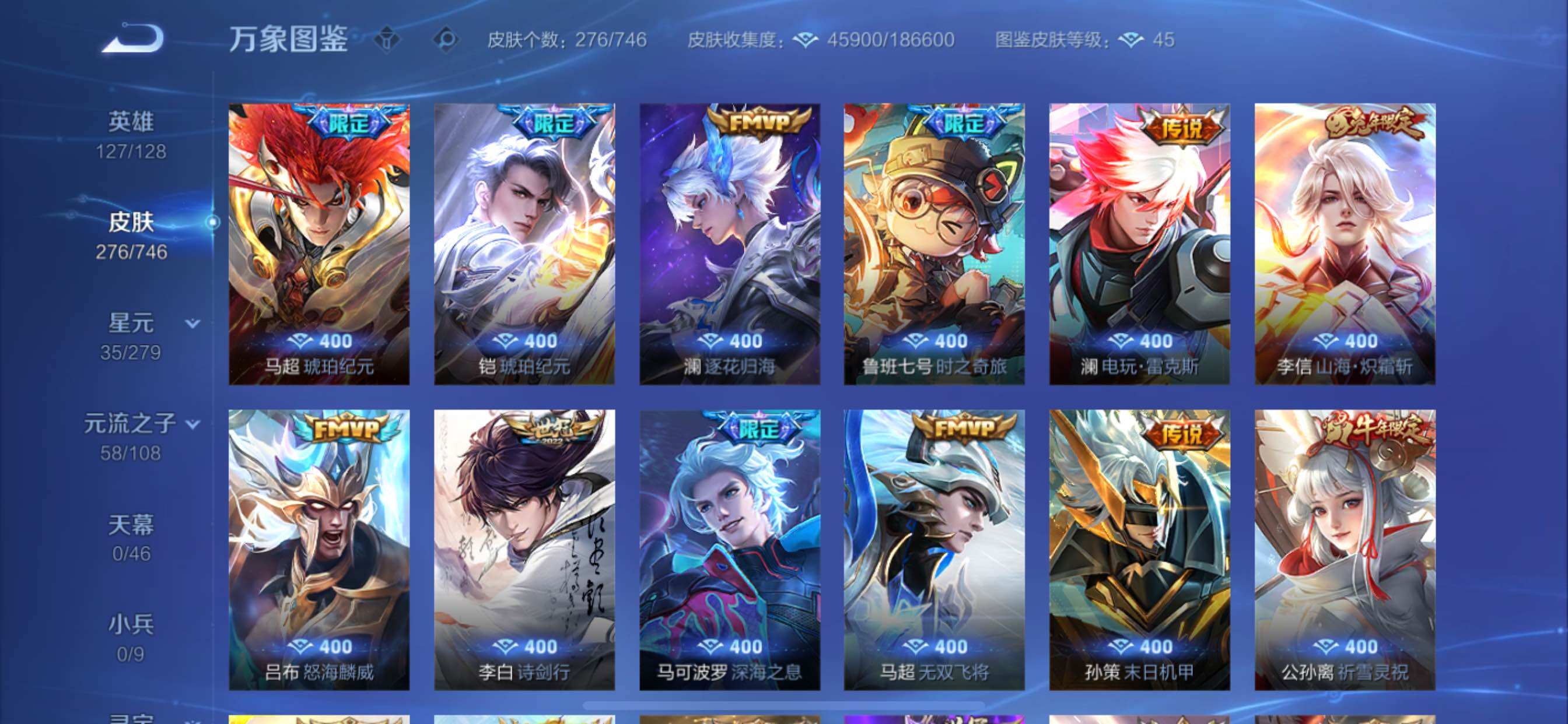 WZCMY3360070王者荣耀账号详情图5