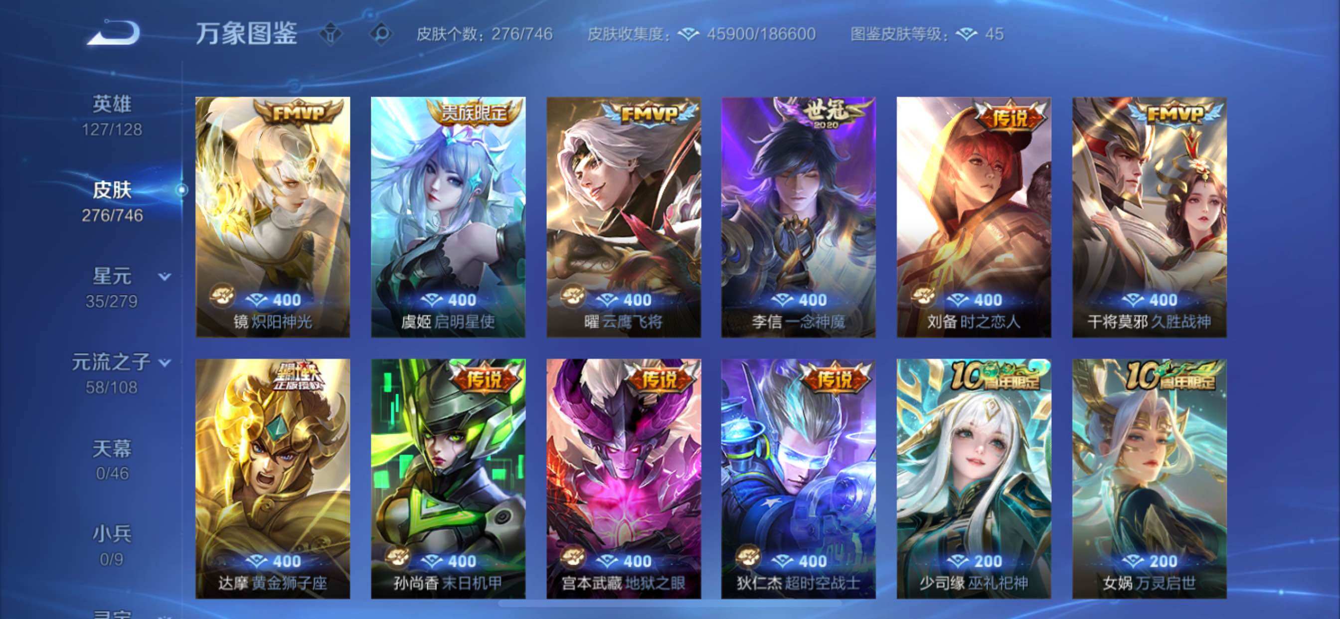 WZCMY3360070王者荣耀账号详情图6