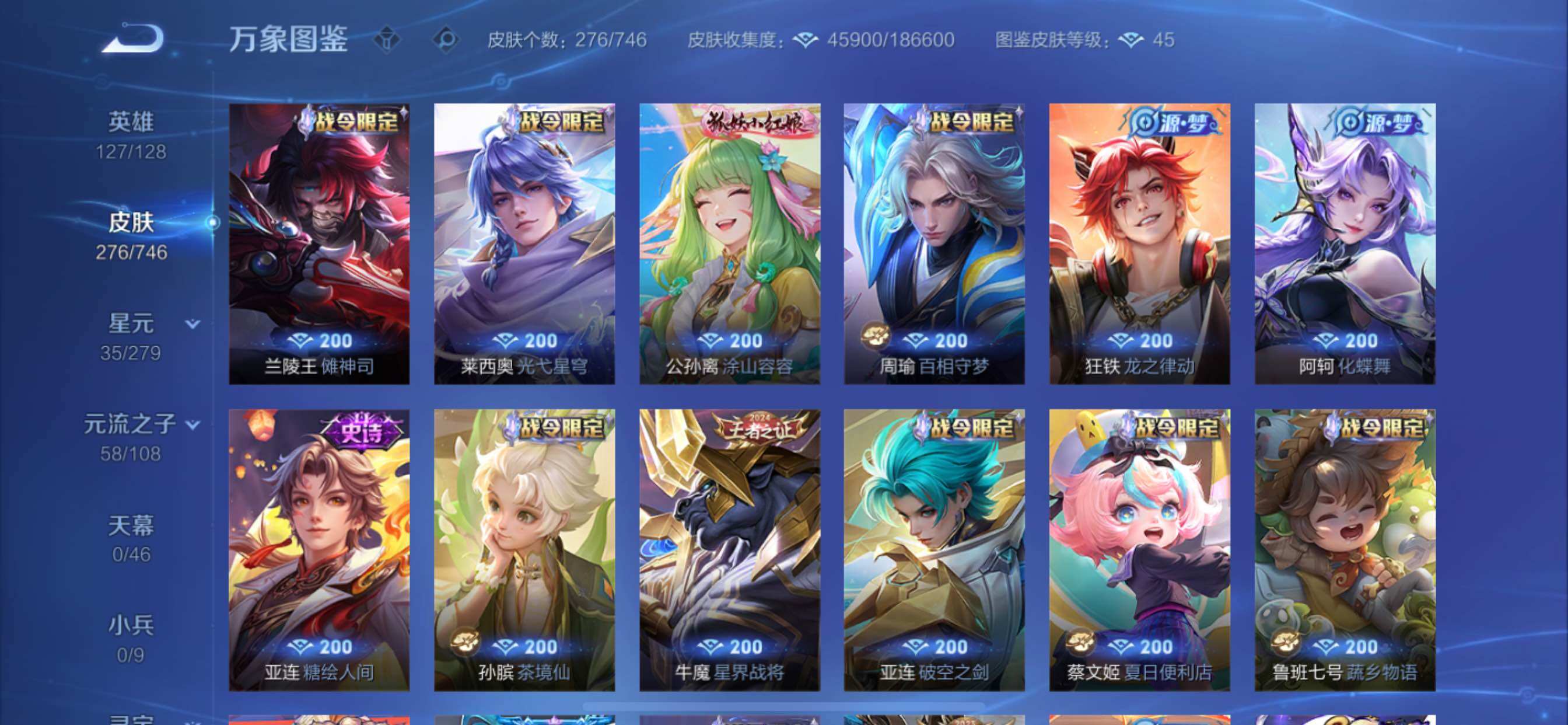 WZCMY3360070王者荣耀账号详情图7