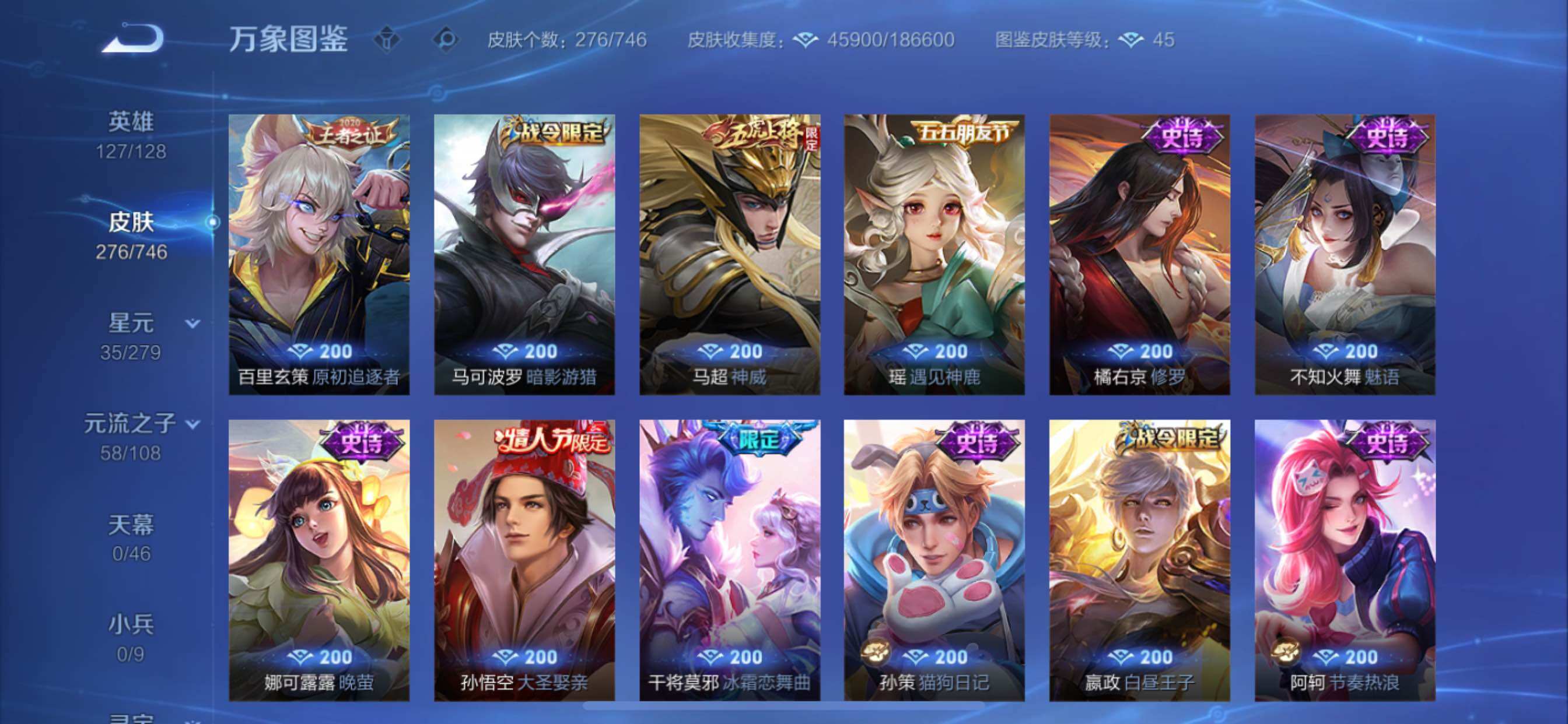 WZCMY3360070王者荣耀账号详情图8