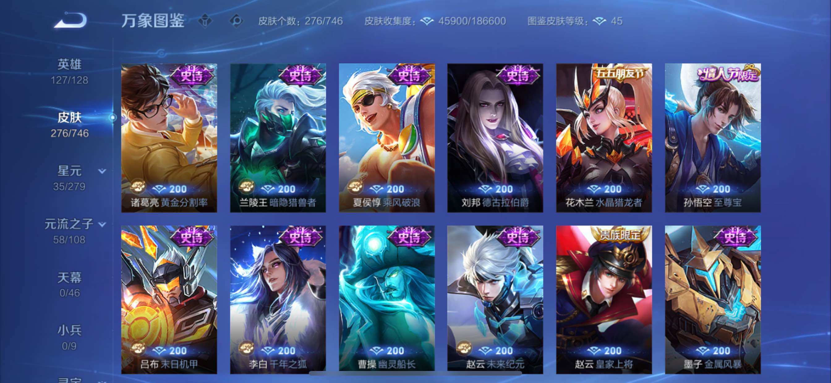 WZCMY3360070王者荣耀账号详情图9