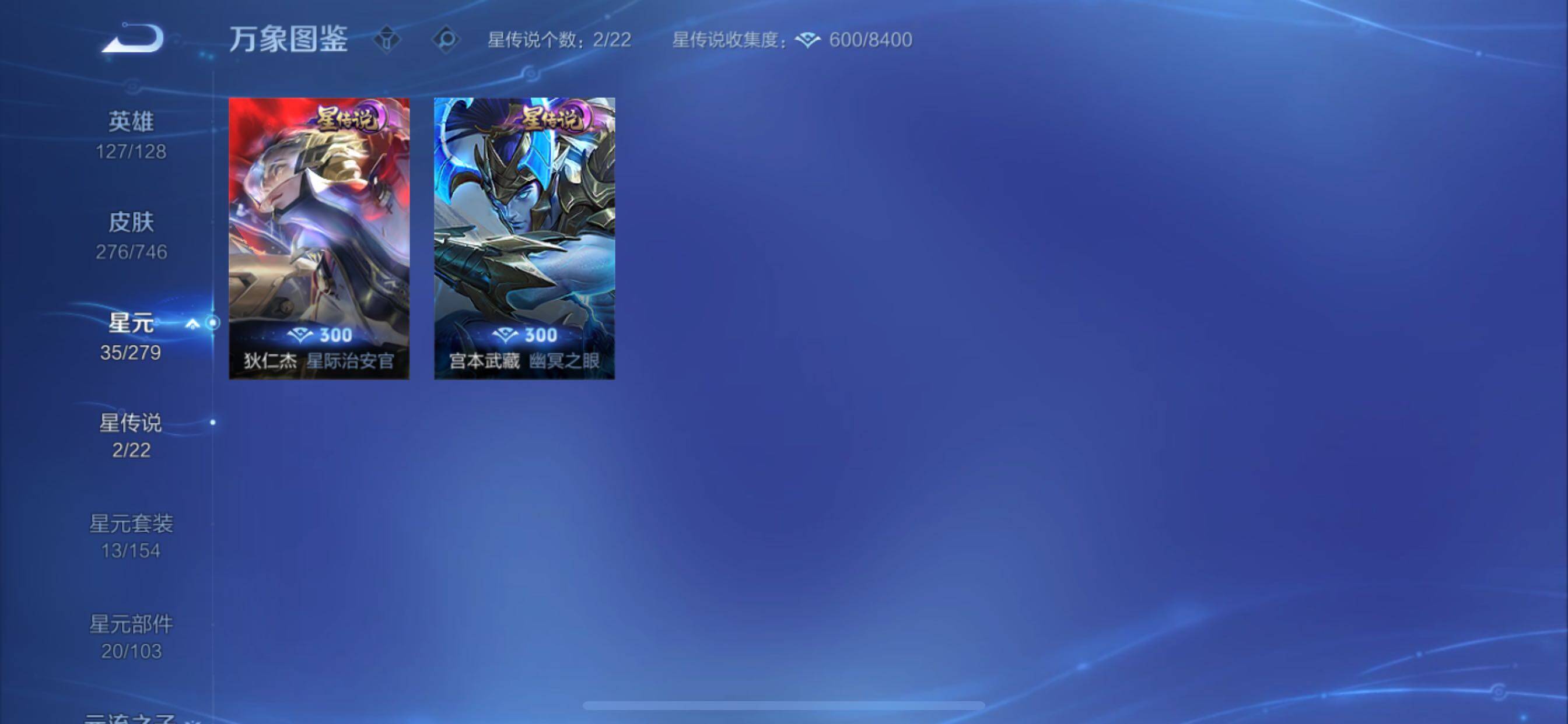 WZCMY3360070王者荣耀账号详情图10