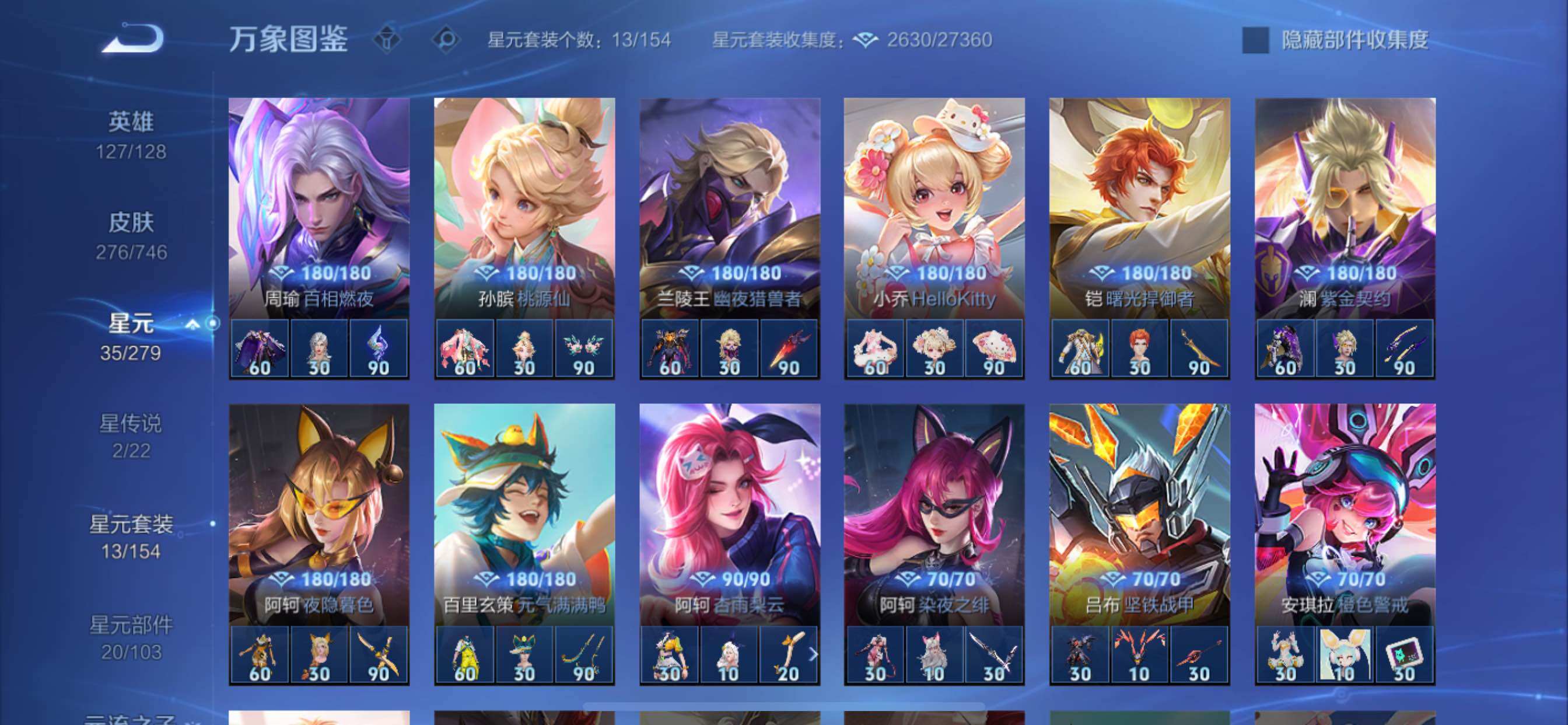 WZCMY3360070王者荣耀账号详情图11